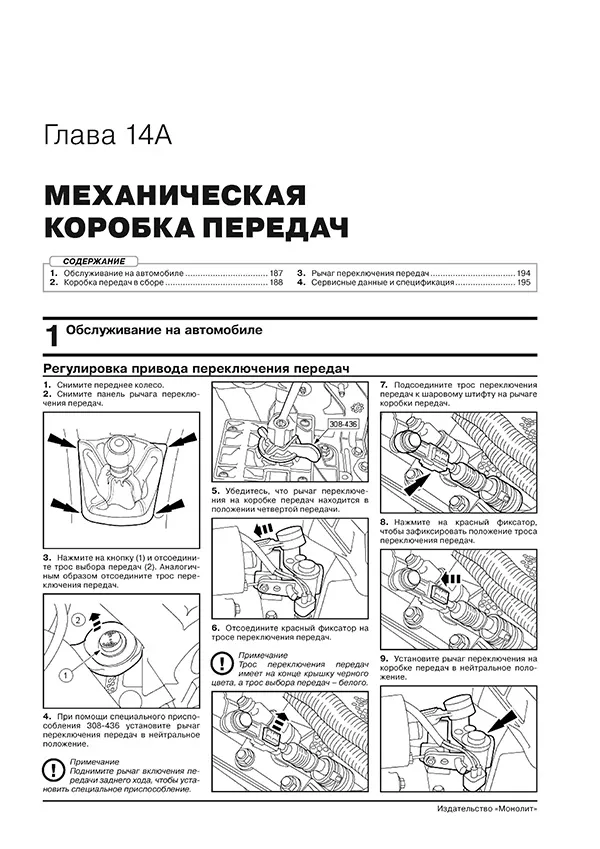 Книга: JAGUAR X-TYPE (б , д) с 2001 + рест. с 2008 г.в., рем., экспл., то, сер. ЗС | Монолит