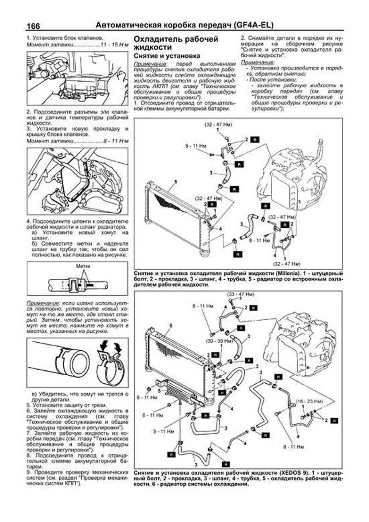 Книга: MAZDA MILLENIA / XEDOS / EUNOS 800 (б) 1993-2003 г.в. рем., экспл., то, сер.ПРОФ. | Легион-Aвтодата