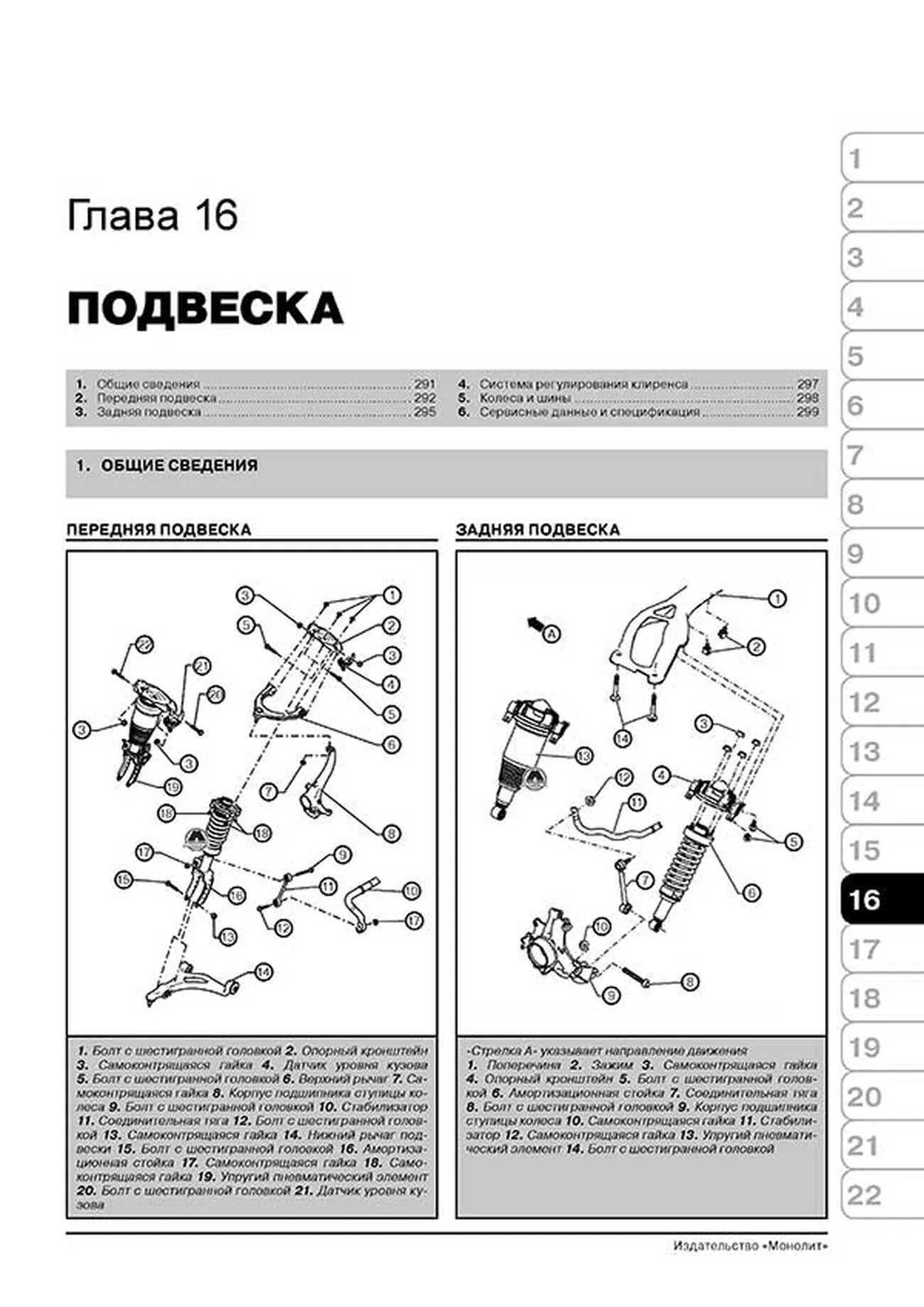 Книга: VOLKSWAGEN TOUAREG (б , д) с 2002 + рест. с 2006 г.в., рем., экспл., то,  сер. ЗС | Монолит