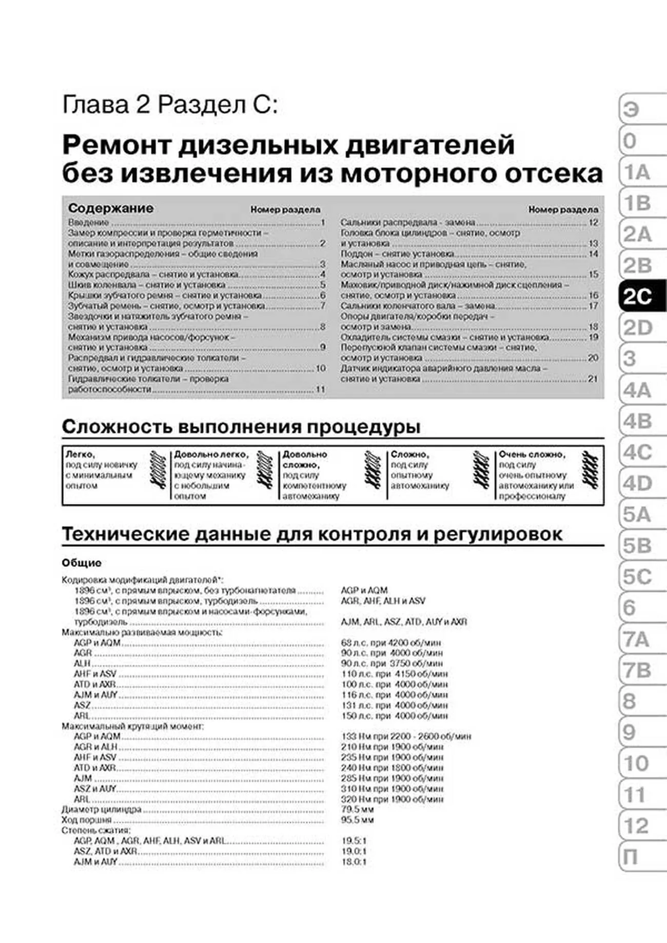 Книга: VOLKSWAGEN GOLF IV / BORA (б , д) 2001-2003 г.в., рем., экспл., то | Монолит