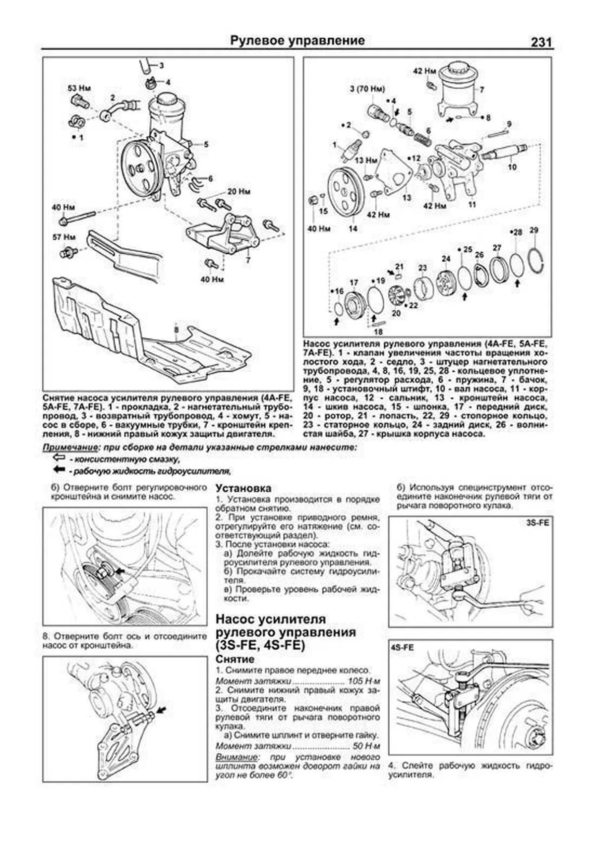 Книга: TOYOTA CARINA (б , д) 1992-1996 г.в., рем., экспл., то, сер.ПРОФ. | Легион-Aвтодата