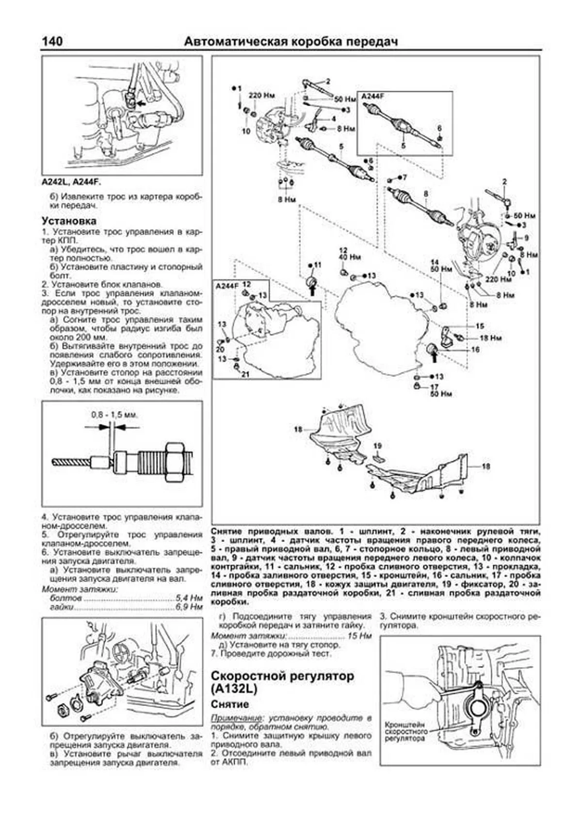 Книга: TOYOTA TERCEL / CORSA / COROLLA II 2WD и 4WD (б , д) 1990-1999 г.в., рем., экспл., то, сер.ПРОФ. | Легион-Aвтодата