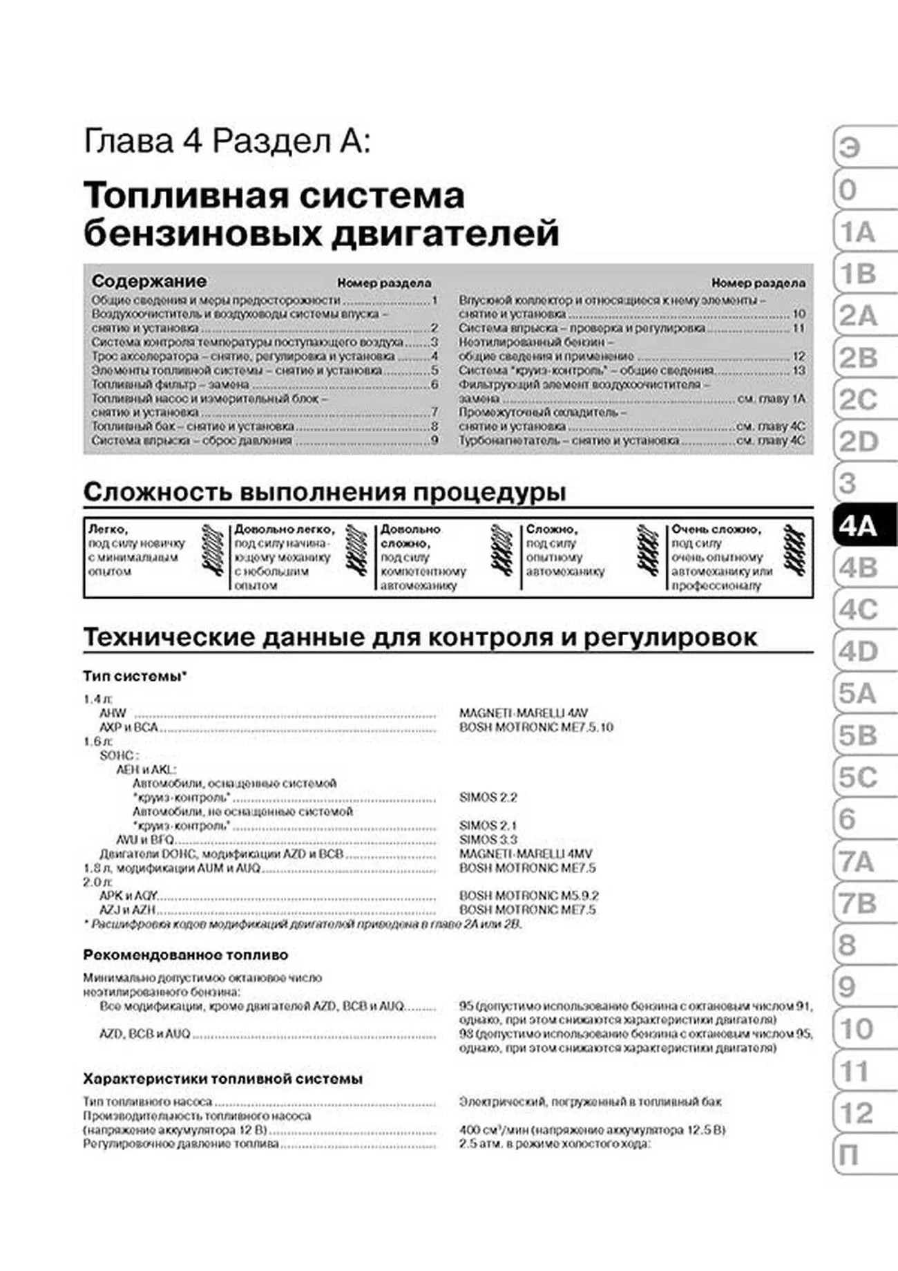 Книга: VOLKSWAGEN GOLF IV / BORA (б , д) 2001-2003 г.в., рем., экспл., то | Монолит