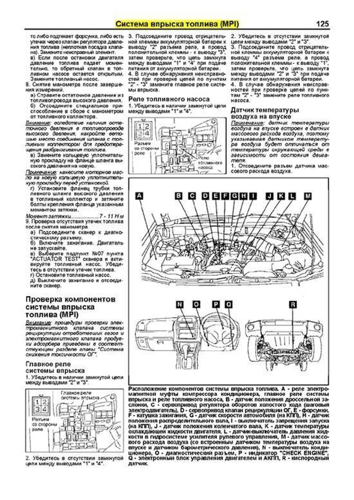 Книга: MITSUBISHI PAJERO IO (б) 1998-2007 г.в., рем., экспл., то, сер.ПРОФ. | Легион-Aвтодата