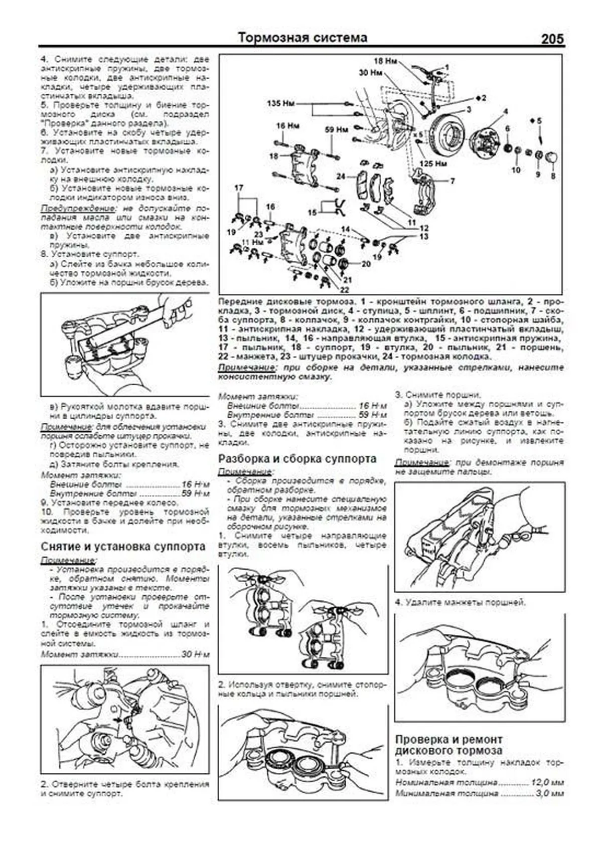 Книга: TOYOTA DYNA 200 / 300 / 400, TOYOACE (д) 1988-2000 г.в., рем., экспл., то, сер.ПРОФ. | Легион-Aвтодата