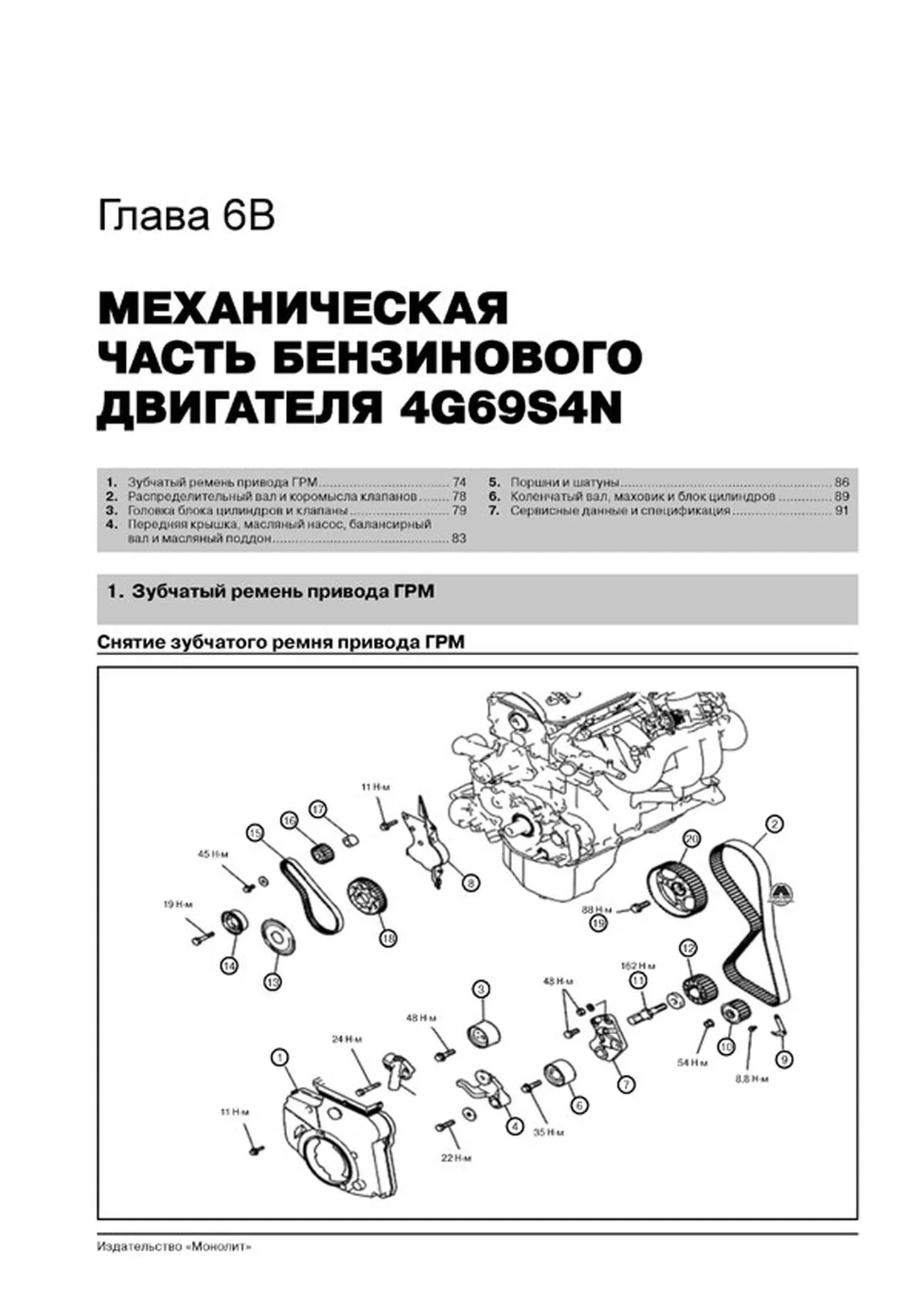 Книга: GREAT WALL WINGLE 5 / STEED / V240 (б , д) с 2011 г.в., рем., экспл., то, сер. ЗС | Монолит