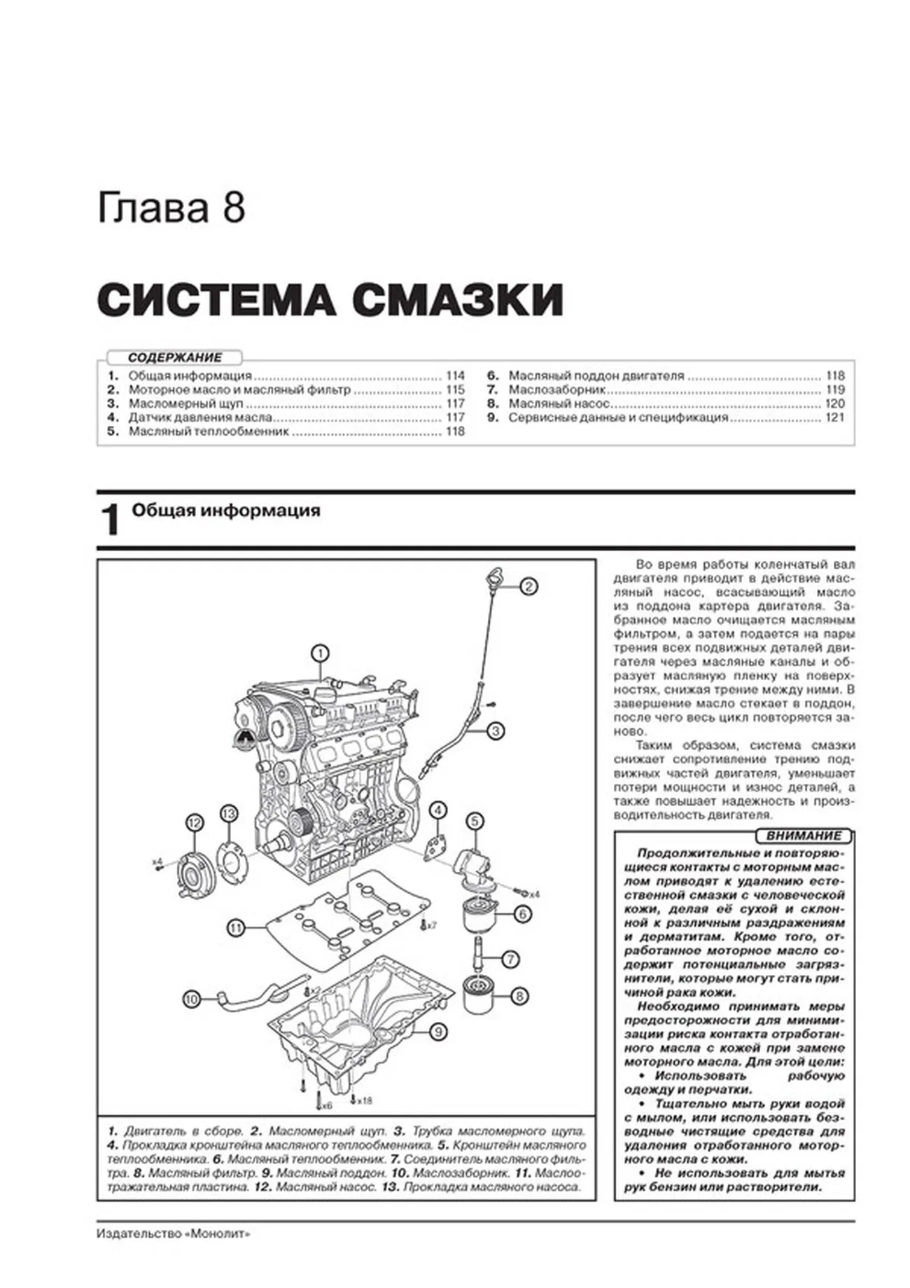 Книга: CHERY TIGGO 5 / TIGGO 5 FL (б) с 2013 + рест. с 2015 г.в., рем., экспл., то, сер. ЗС | Монолит