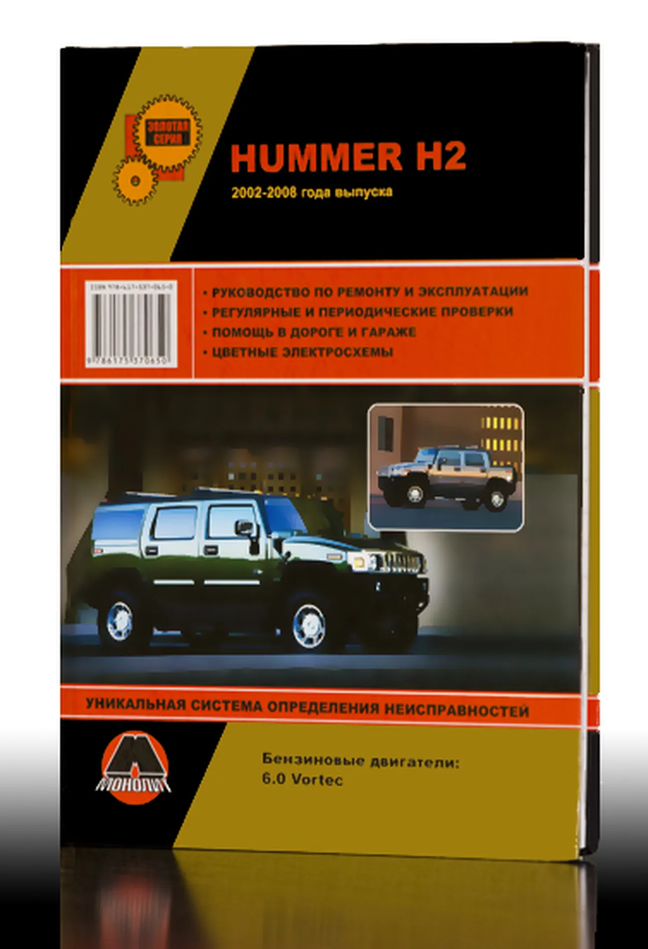 Hummer H2 Car stereo распиновка и описание @ top10tyumen.ru