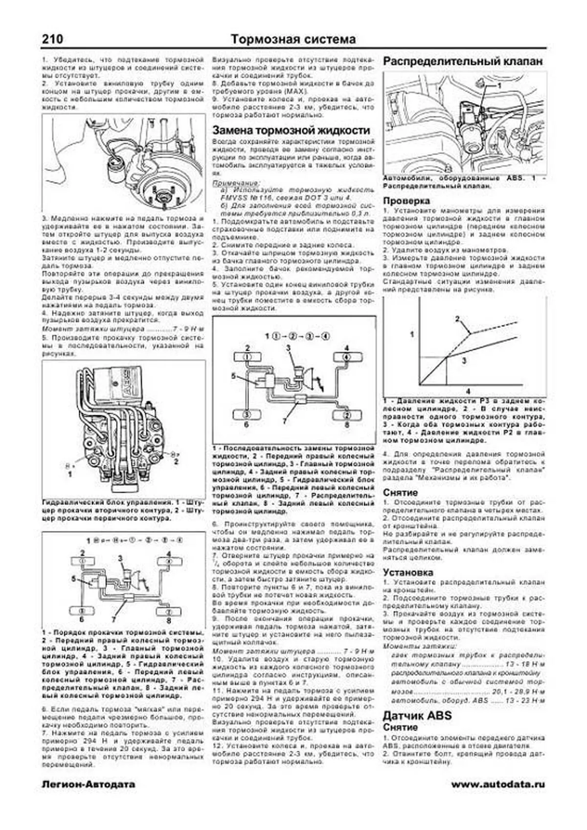 Книга: SUBARU LEGACY / OUTBACK (б) 1989-1998 г.в. рем., экспл., то | Легион-Aвтодата