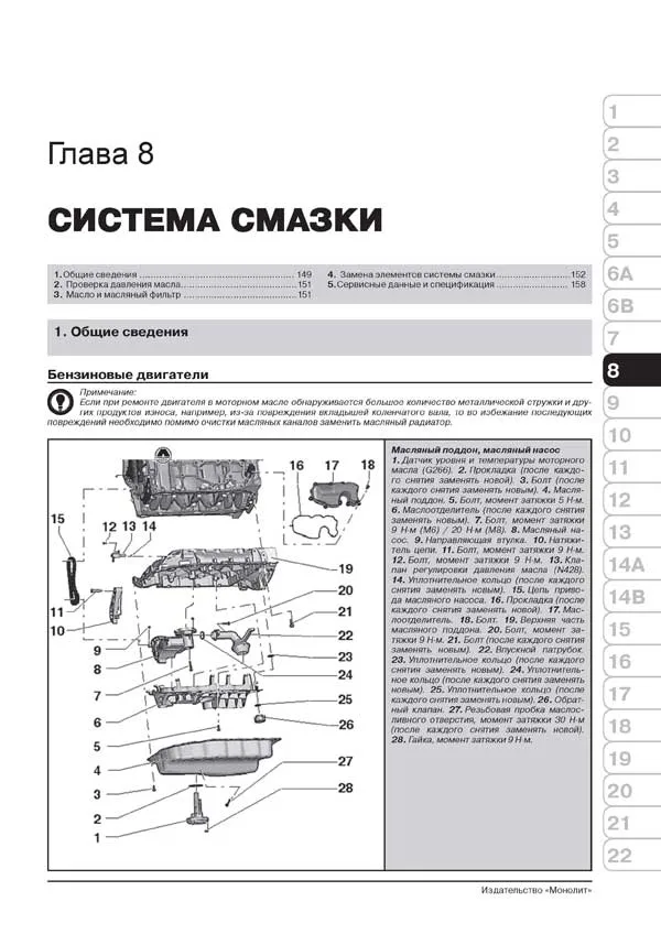 Книга: AUDI Q3 (б , д) с 2011 г.в., рем., экспл., то, сер. ЗС | Монолит