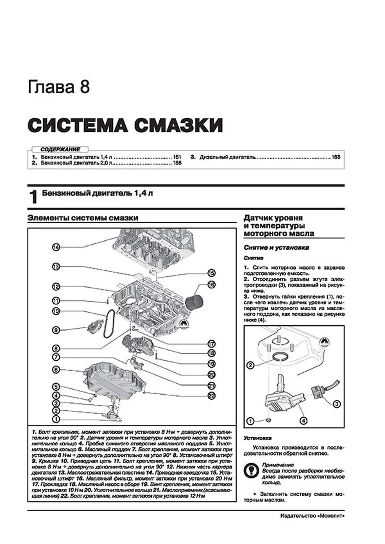 Книга: VOLKSWAGEN TIGUAN 2 (б , д) с 2016 г.в. рем., экспл., то | Монолит