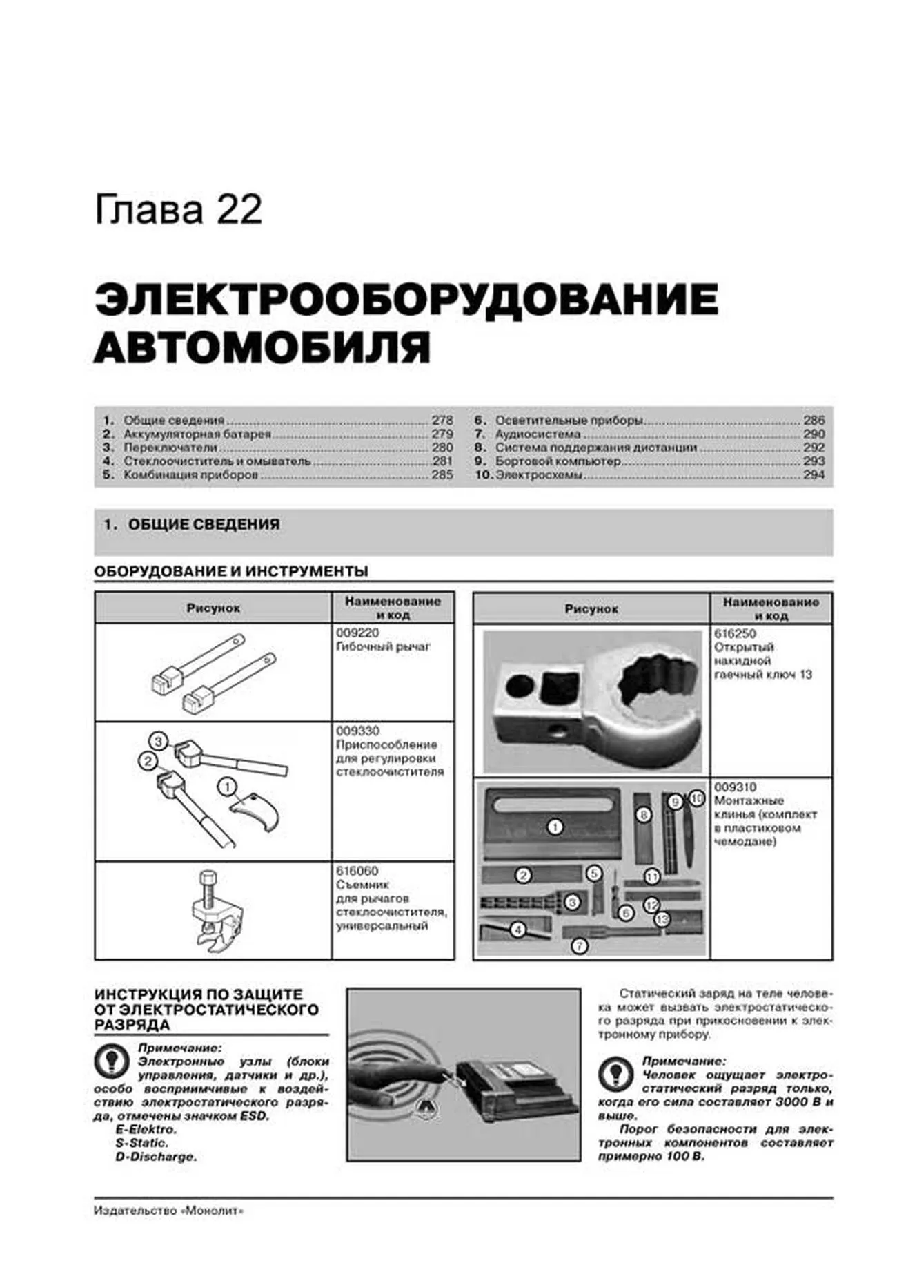 Книга: BMW X5 (E53) (б , д) 1999-2006 г.в. рем., экспл., то, сер. ЗС | Монолит