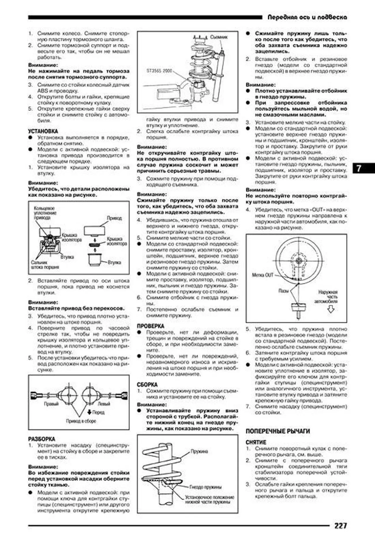 Nissan Serena C руководство по эксплуатации, книга по ремонту, PDF формат - Автокниги