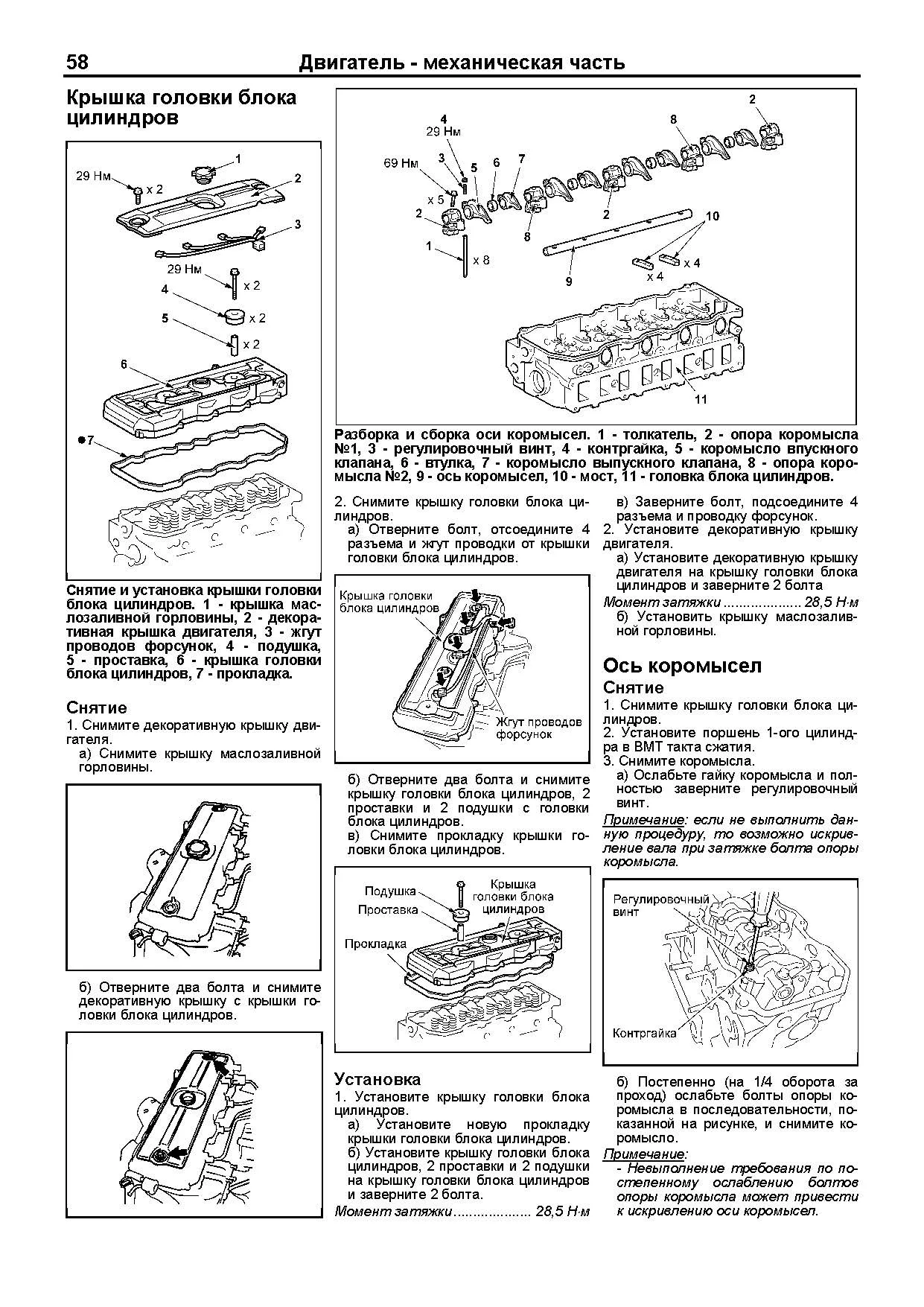 Книга: HINO 300 / DUTRO / TOYOTA DYNA / TOYOACE (д) с 2011 г.в., рем., экспл., то, сер.ПРОФ. | Легион-Aвтодата