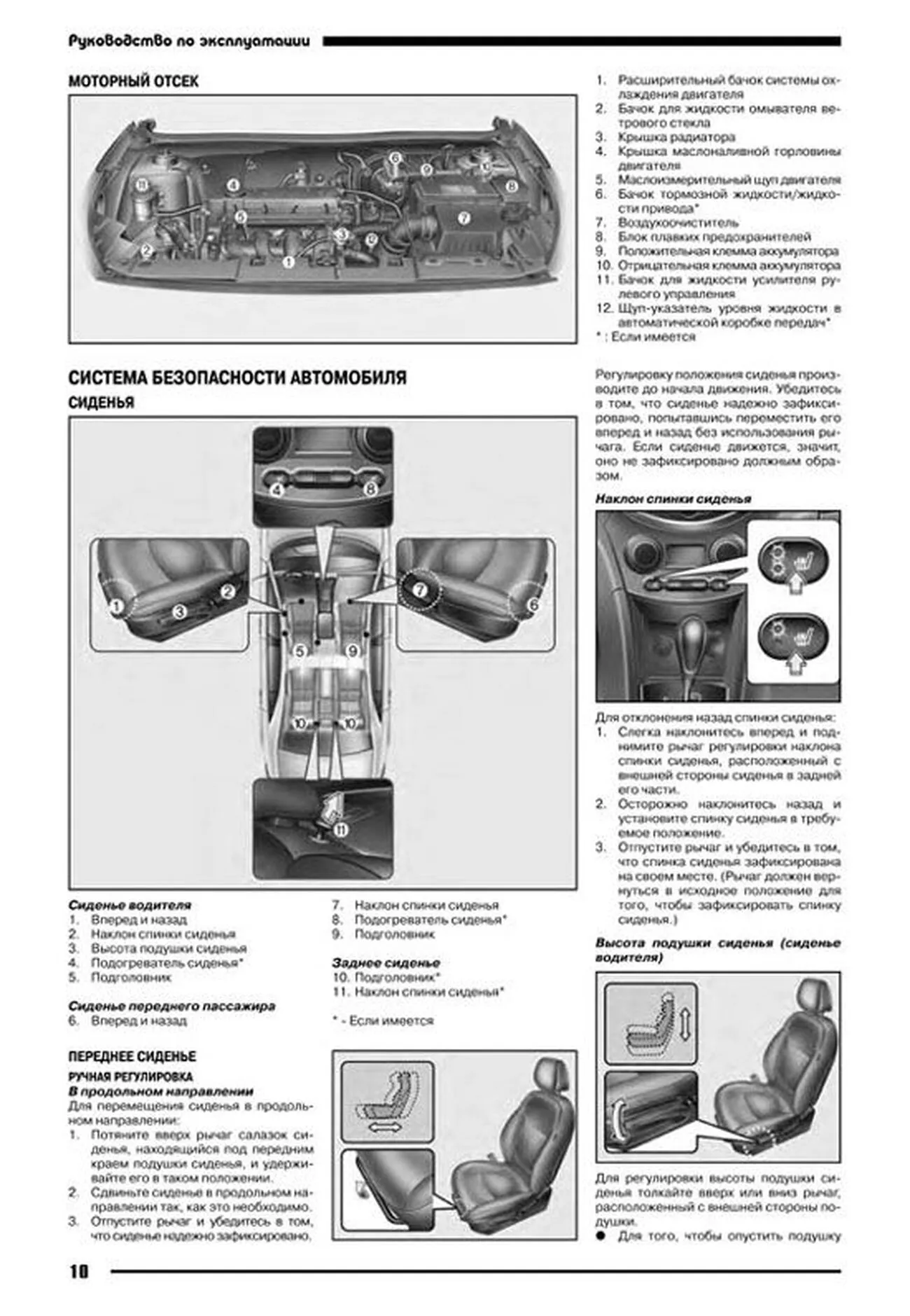 Пособие по ремонту HYUNDAI SOLARIS бензин с 2011 года выпуска,  978-5-75650-024-5, издательство Автонавигатор - Автонавигатор