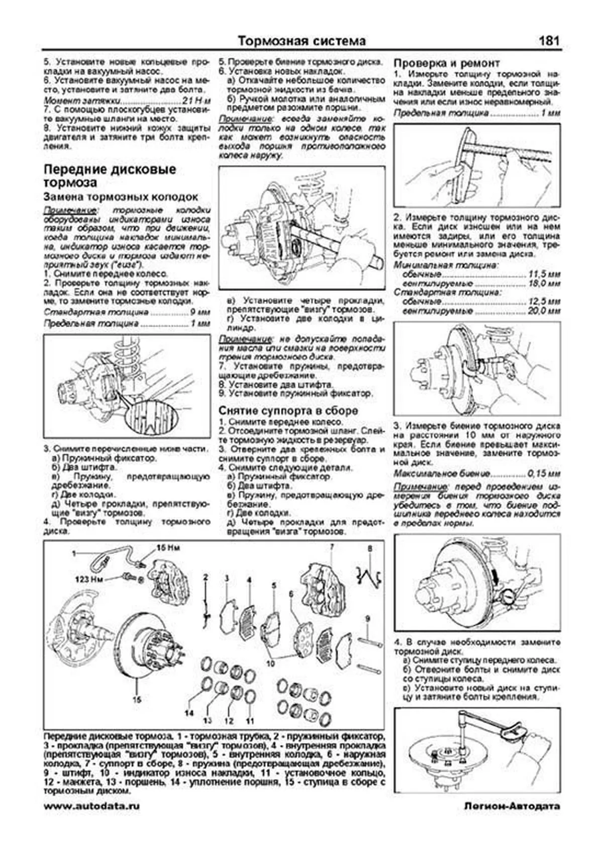 Книга: TOYOTA LAND CRUISER 70 (д) 1985-1996 г.в., рем., экспл., то, сер.ПРОФ. | Легион-Aвтодата