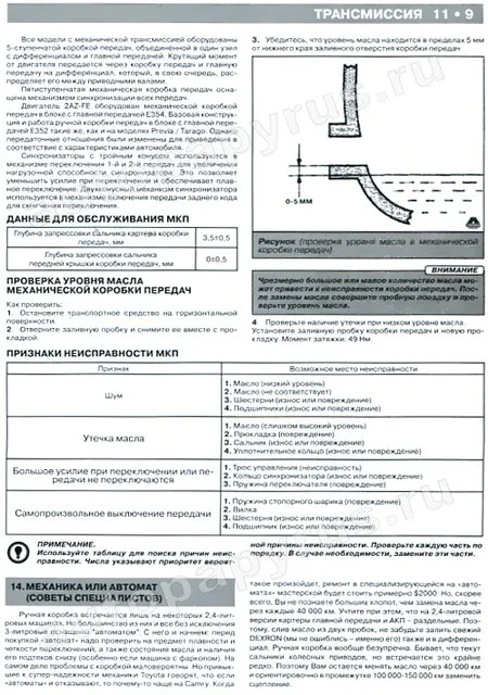 Книга: TOYOTA CAMRY / AVALO / SOLARA (б) с 2001 г.в., рем., экспл., то, сер. АВТОЭР. | Монолит