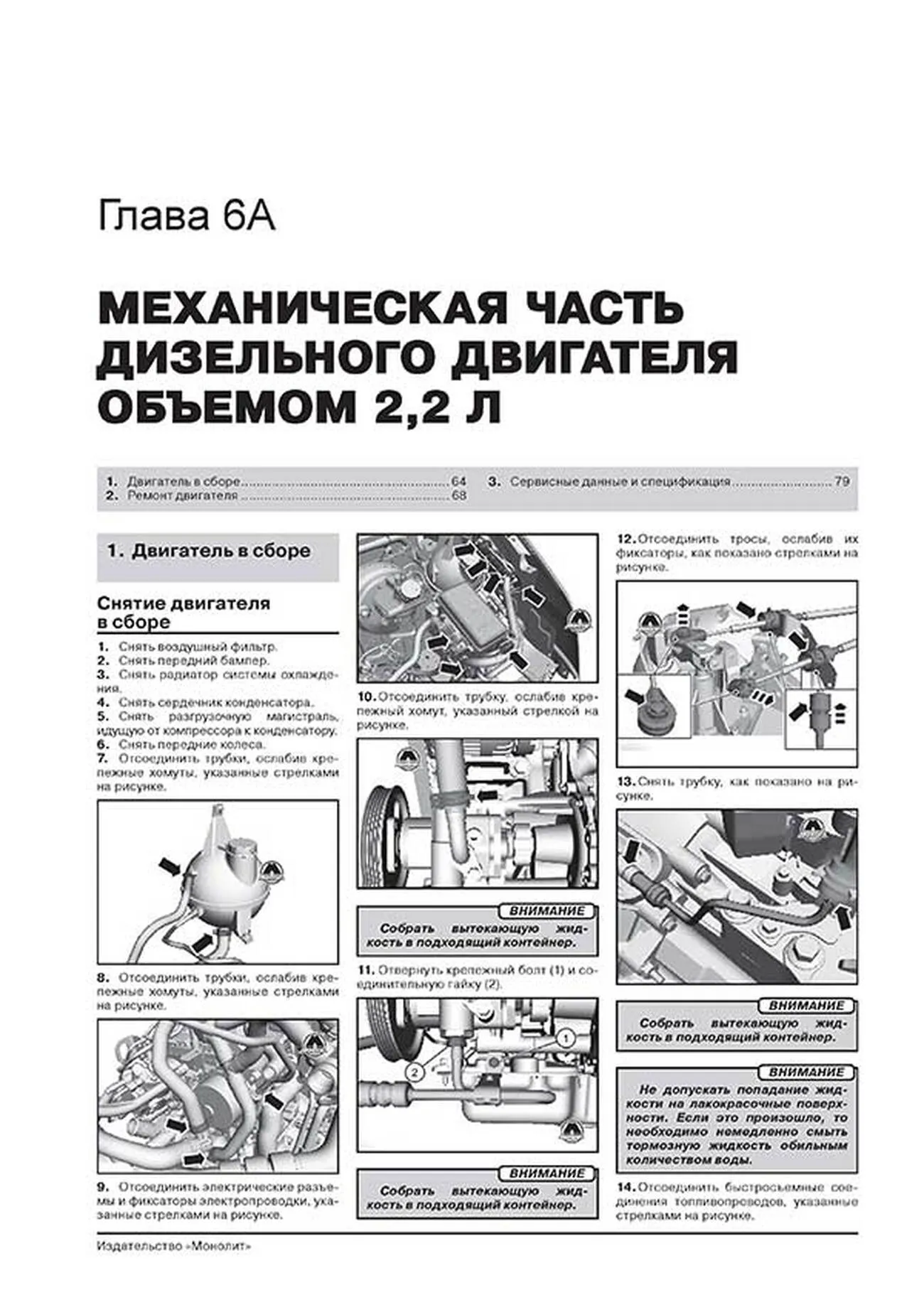 Книга: FORD TRANSIT (V347 / 348) / TOURNEO (BUS M1 / M2) / KOMBI / VAN / SUPERVAN / CARGO / CARGO VAN / CARGO SPACE (б , д) с 2006 + рест. с 2011 г.в., рем., экспл., то, сер. ЗС | Монолит