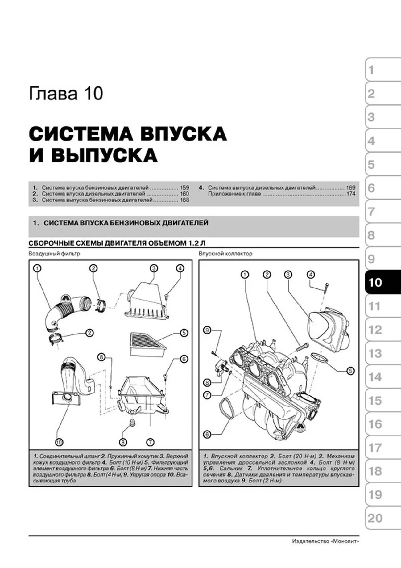 Книга: SKODA FABIA / FABIA COMBI / FABIA SPORT EDITION (б , д) с 2007 г.в., рем., экспл., то, сер. ЗС | Монолит