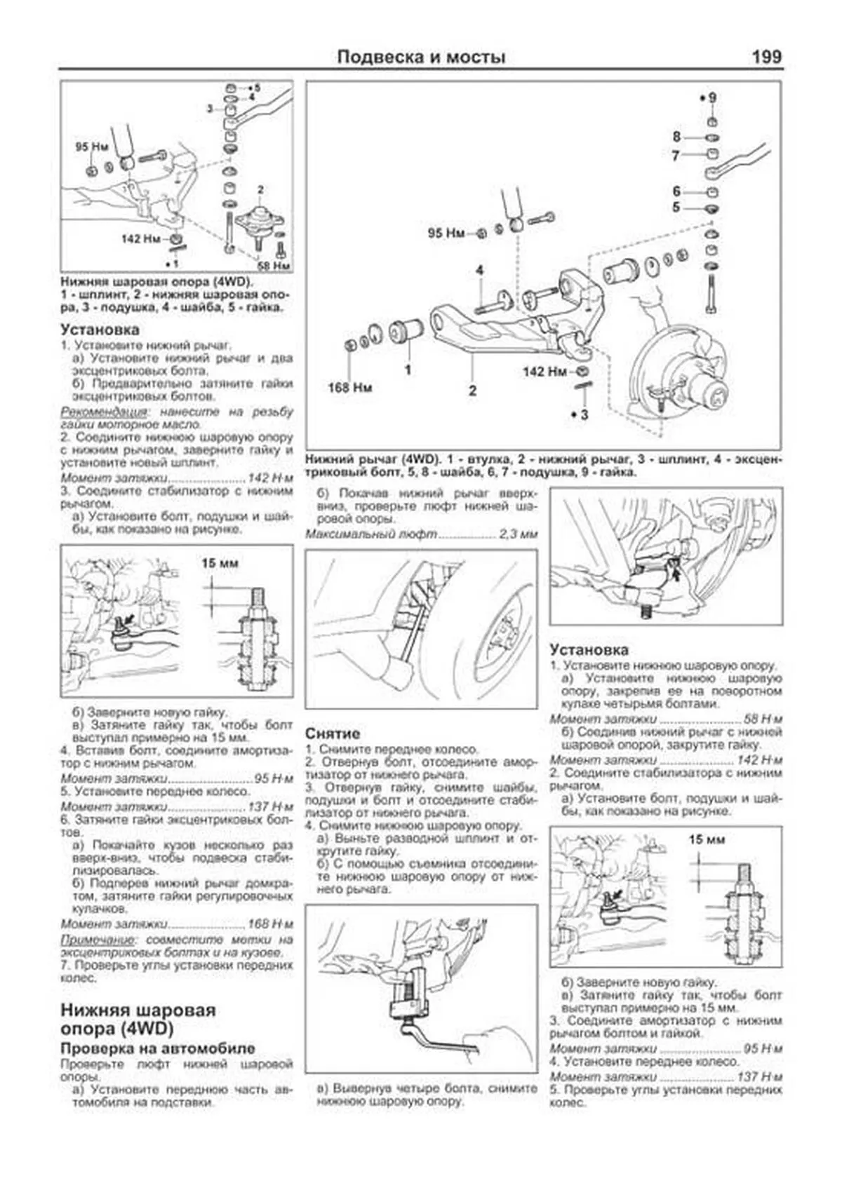 Книга: TOYOTA HI-ACE 2WD и 4WD (д) 1989-2005 г.в., рем., экспл., то, сер.ПРОФ. | Легион-Aвтодата