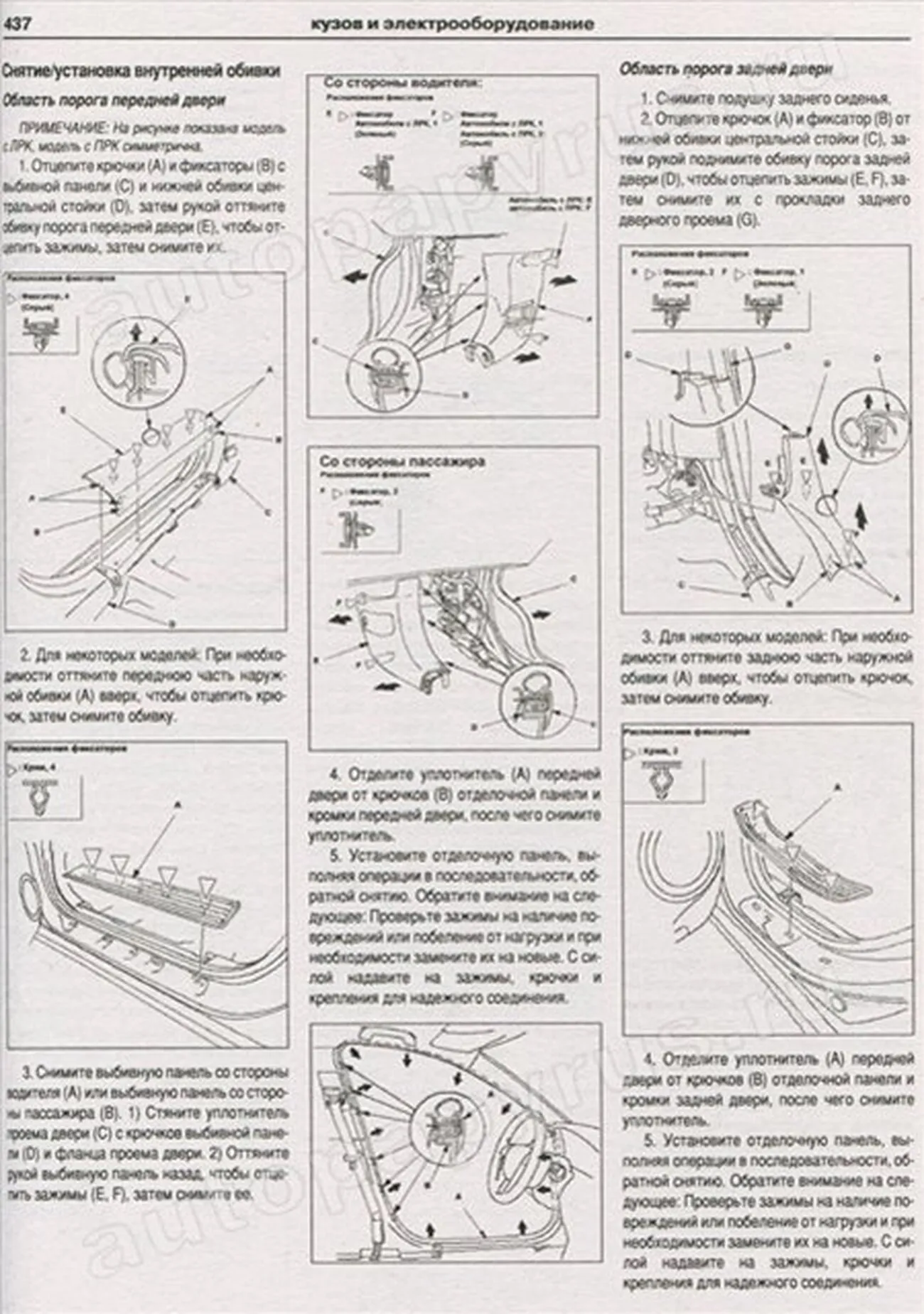 Книга: HONDA ACCORD (б) с 2008 г.в., рем., экспл., то | Арго-Авто