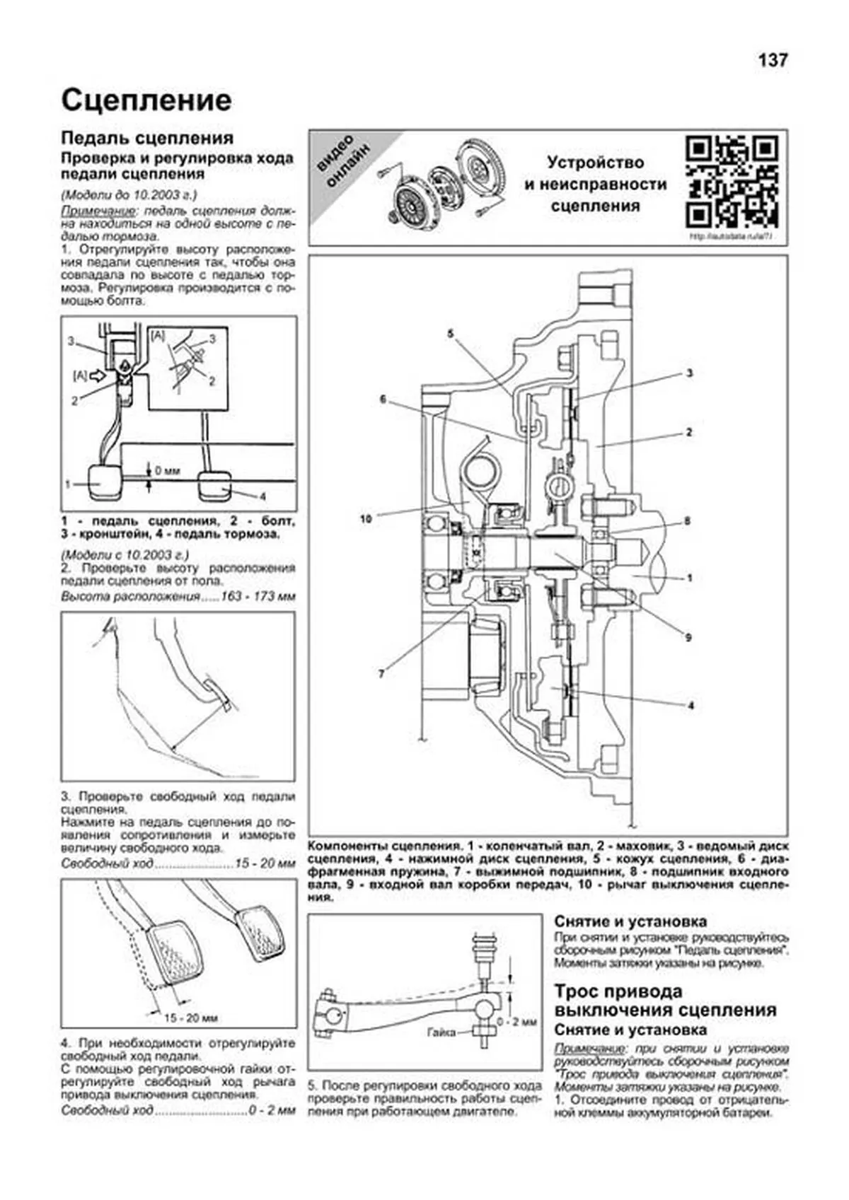 Книга: SUZUKI SWIFT / IGNIS / CHEVROLET CRUZE (б) с 2000 г.в., рем., экспл., то, сер.ПРОФ. | Легион-Aвтодата