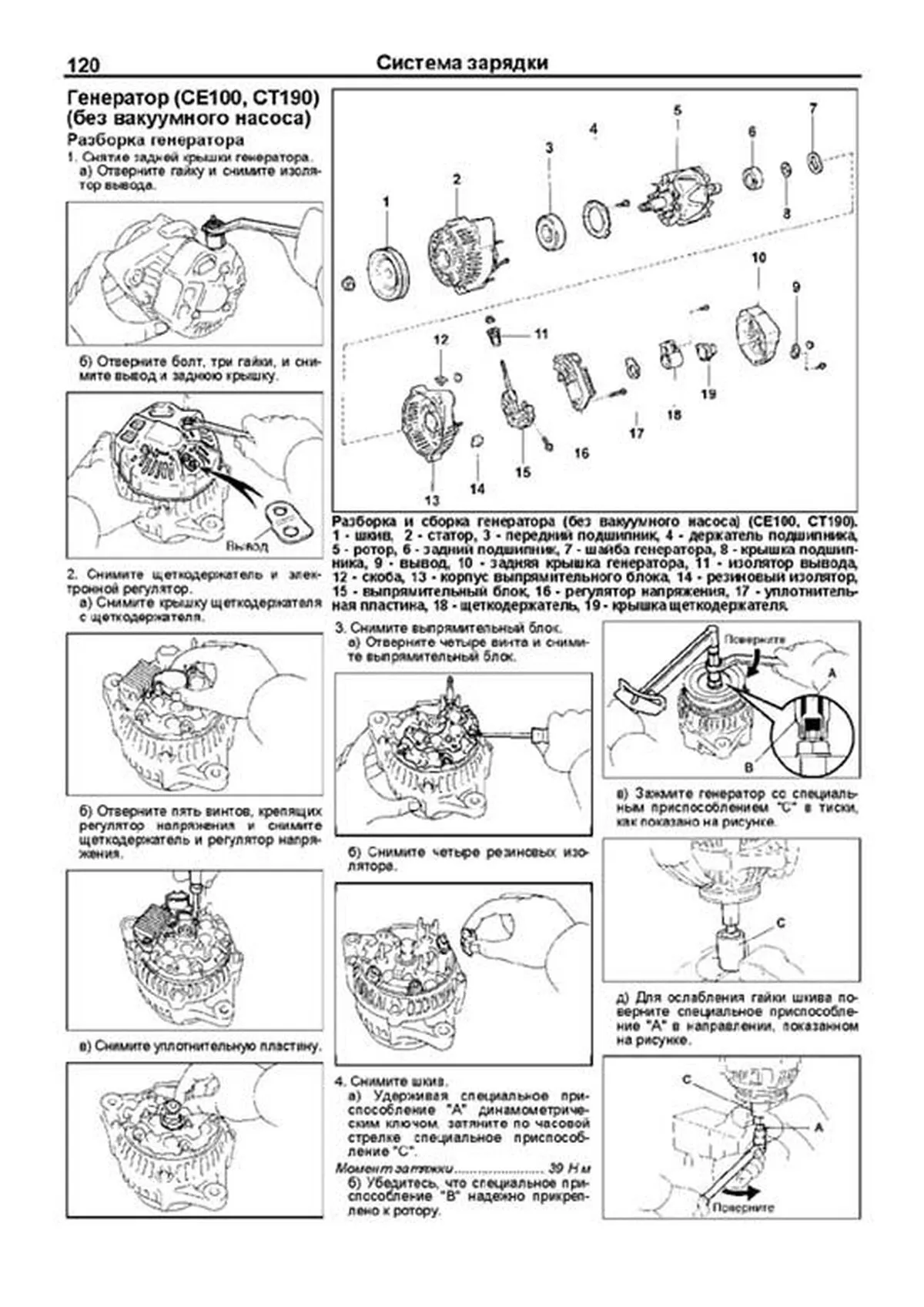 Книга: Двигатели TOYOTA 1C / 2C / 2C-T (д) | Легион-Aвтодата