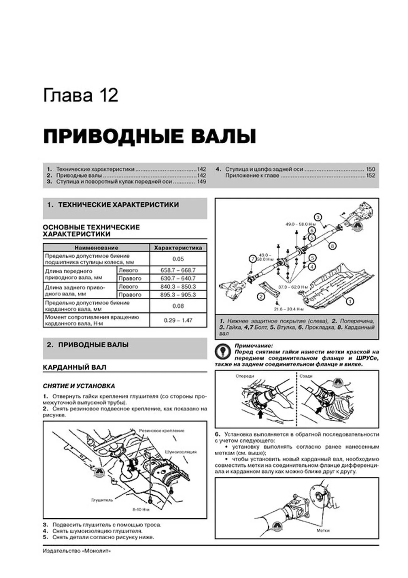 Книга: MAZDA CX-9 с 2007 (б) г.в., рем., экспл., то, сер. ЗС | Монолит