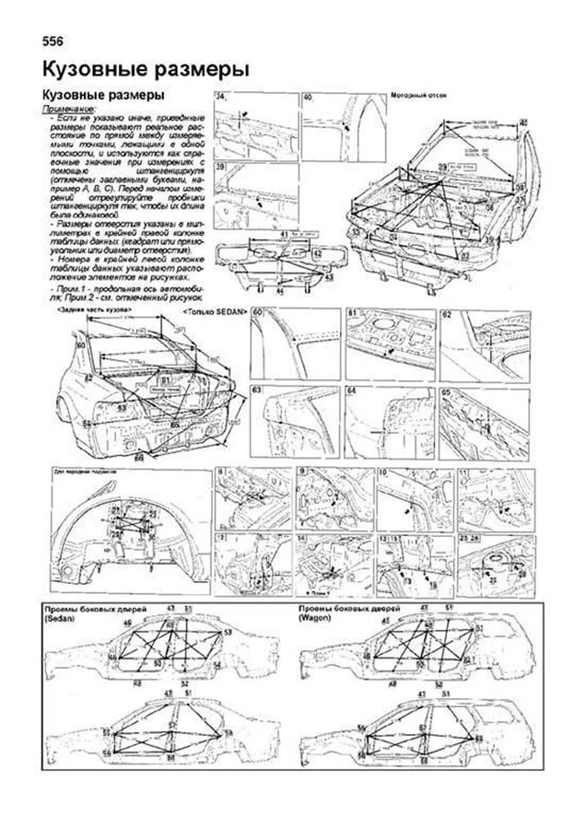 Книга: MITSUBISHI GALANT / LEGNUM / ASPIRE (б) 1996-2003 г.в., рем., экспл., то, сер.ПРОФ. | Легион-Aвтодата