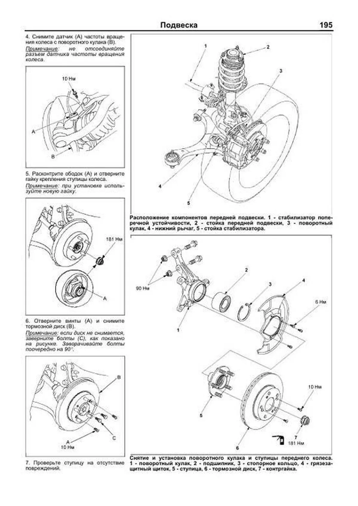 Книга: HONDA CIVIC (4D) (б) с 2006 г.в., рем., экспл., то | Легион-Aвтодата