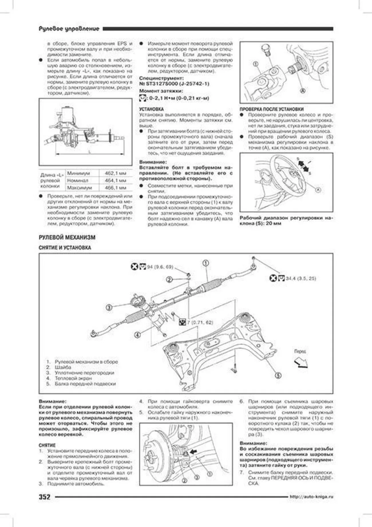 Книга: NISSAN TIIDA (б) с 2004 г.в., рем., экспл., то, сер.ПРОФ. | Автонавигатор