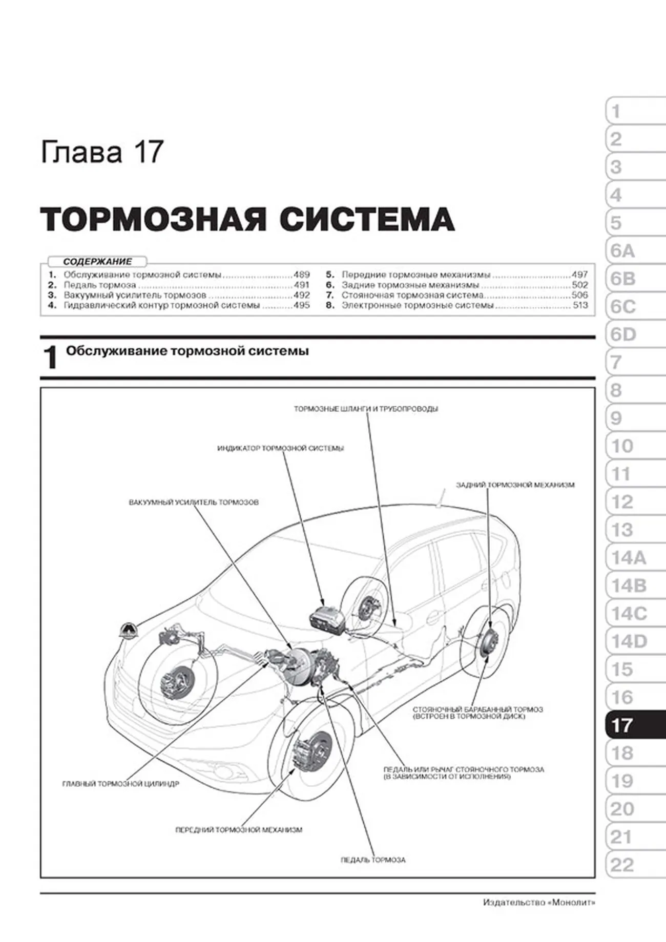 Книга: HONDA CR-V (б , д) с 2012 г.в., рем., экспл., то, сер. ЗС | Монолит