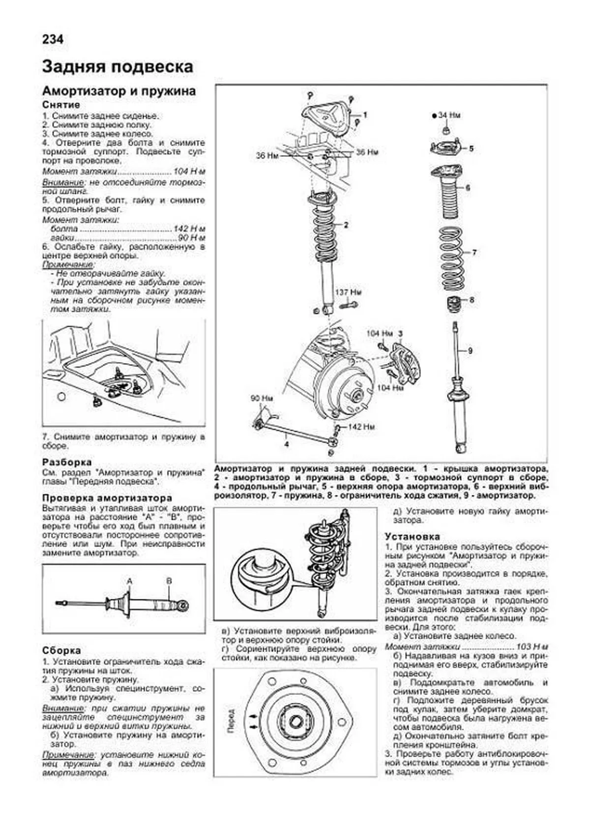 Книга: TOYOTA CROWN (б) 1995-2001 г.в., рем., экспл., то | Легион-Aвтодата