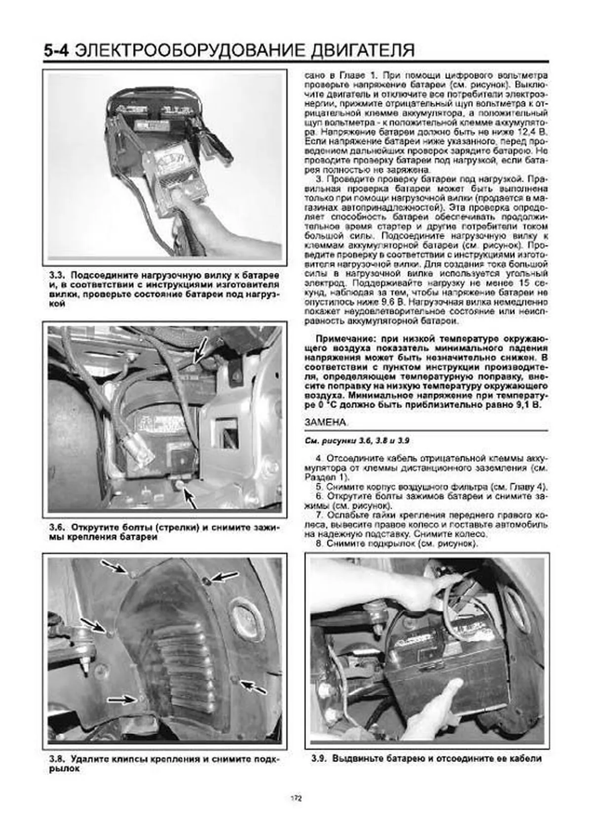 Книга: CHRYSLER LHS, CONCORDE, 300M, DODGE INTREPID (б) 1998-2001 г.в., рем., экспл., то | Легион-Aвтодата