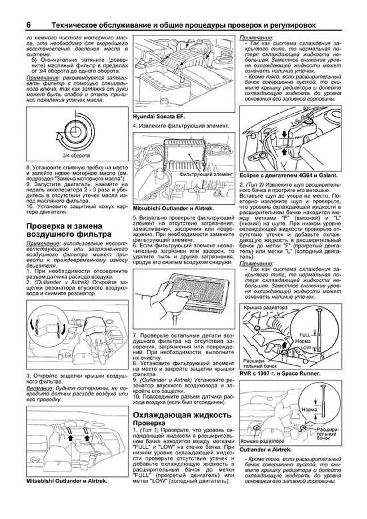 Книга: Бензиновые двигатели MITSUBISHI (4G63 / 4G64 / 4G63-Turbo) / HYUNDAI (G4JP / G4JS) рем., то | Легион-Aвтодата