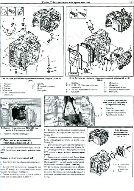 Книга: CITROEN C4 (б , д) с 2004 г.в., рем., экспл., то | Арус