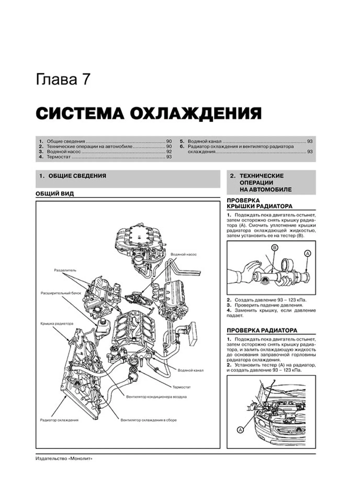 Книга: HONDA PILOT / PILOT TOURING (б) с 2008 г.в., рем., экспл., то, сер. ЗС | Монолит