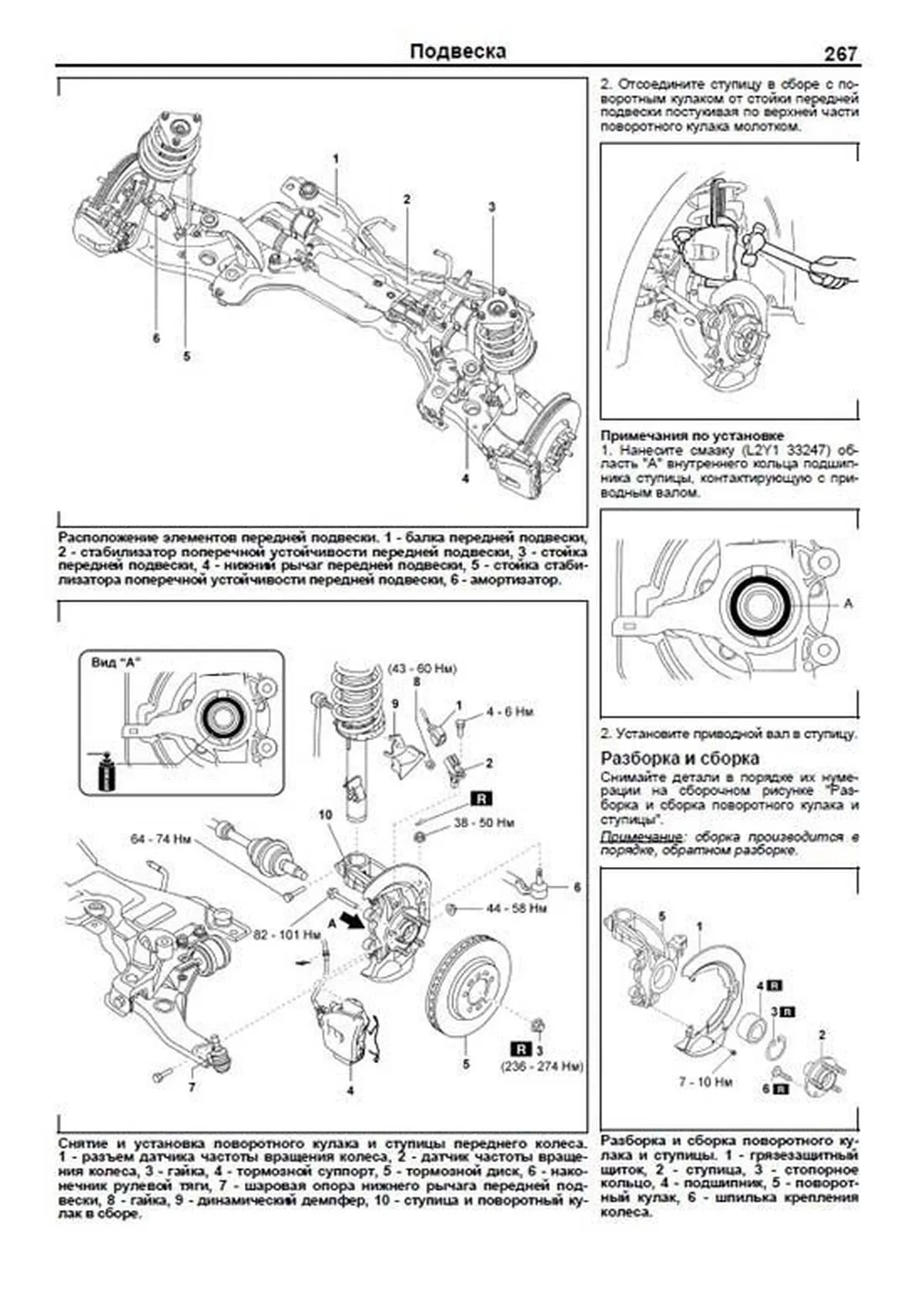 Книга: MAZDA 3 (б) с 2009 г.в., рем., экспл., то | Легион-Aвтодата