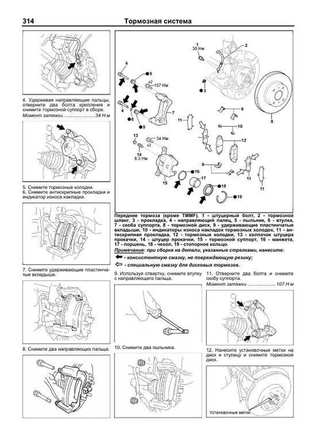 Книга: HONDA MOBILIO / MOBILIO SPIKE (б) 2001-2008 г.в., рем., экспл., то | Легион-Aвтодата