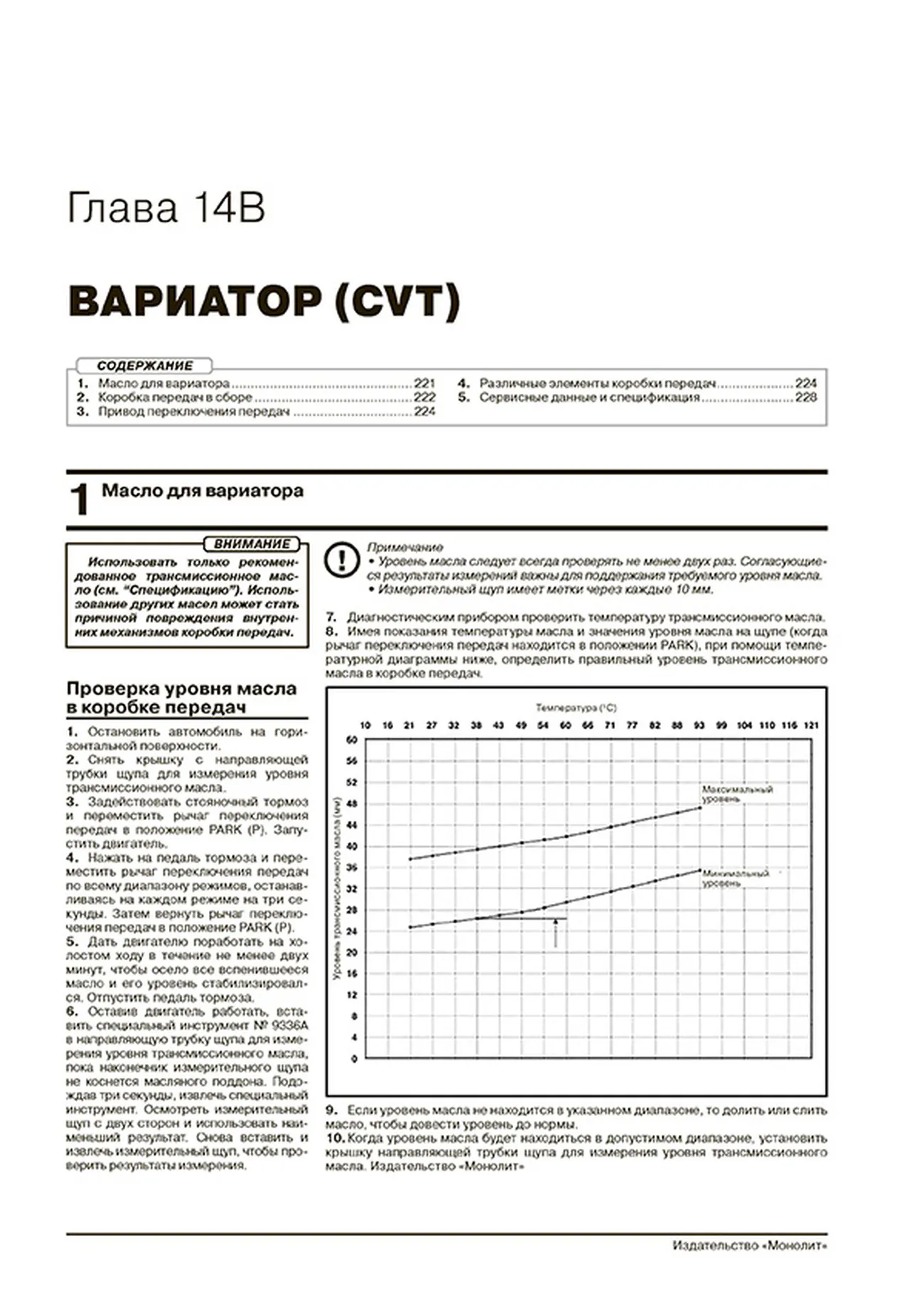 Книга: JEEP COMPASS (б , д) с 2011 + рест. с 2013 г.в. рем., экспл., то, сер. ЗС | 978-617-577-323-9 | Монолит