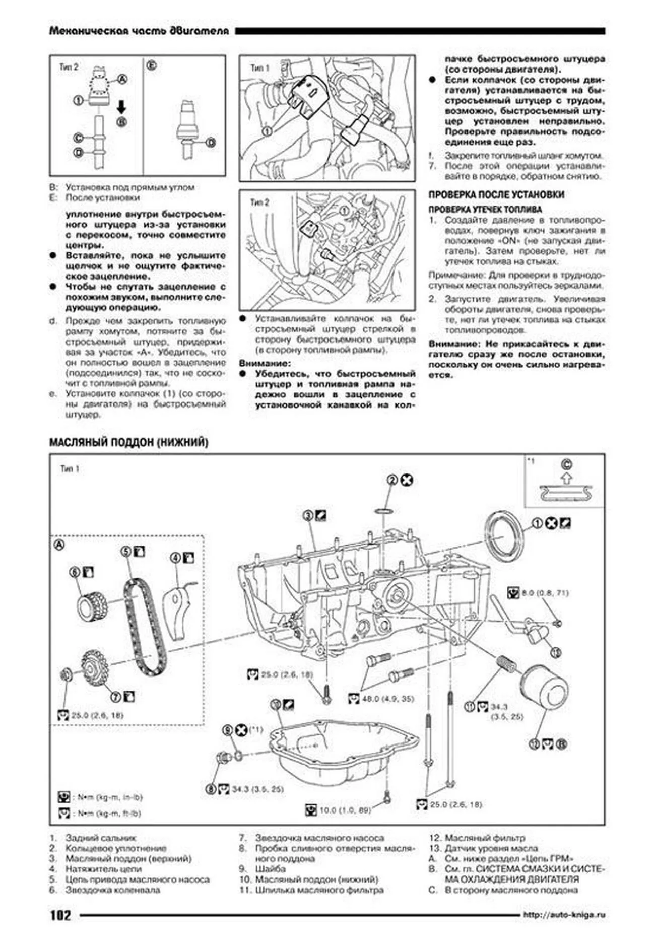 Книга: NISSAN QASHQAI / QASHQAI+2 (б) с 2008 г.в. рем., экспл., то, сер.ПРОФ. | Автонавигатор