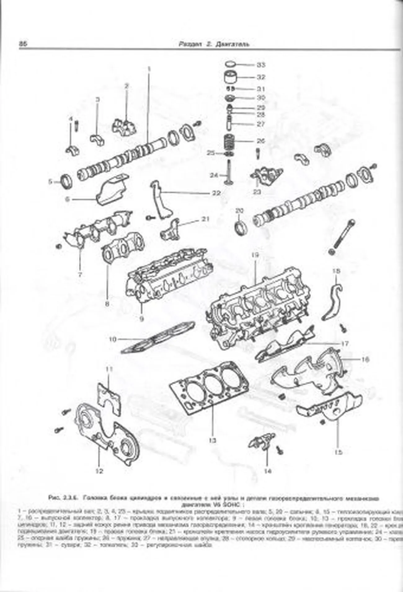 Книга: TOYOTA 4 RUNNER (б) 1979-1995 г.в., рем., экспл., то | Арго-Авто