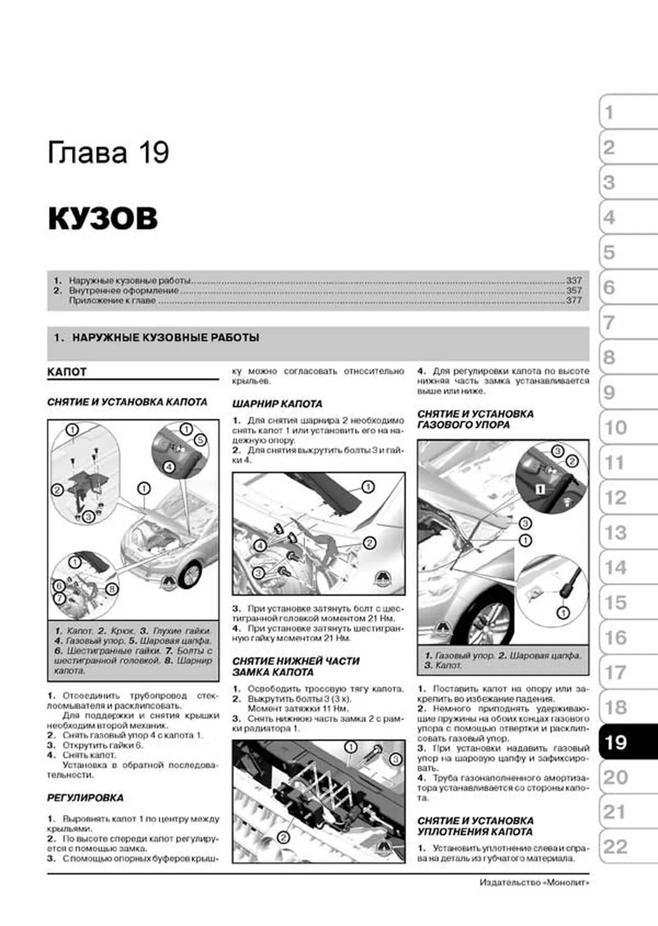 Книга: AUDI Q7 (б , д) с 2006 г.в., + обнов. 2009 г., рем., экспл., то, сер. ЗС | Монолит