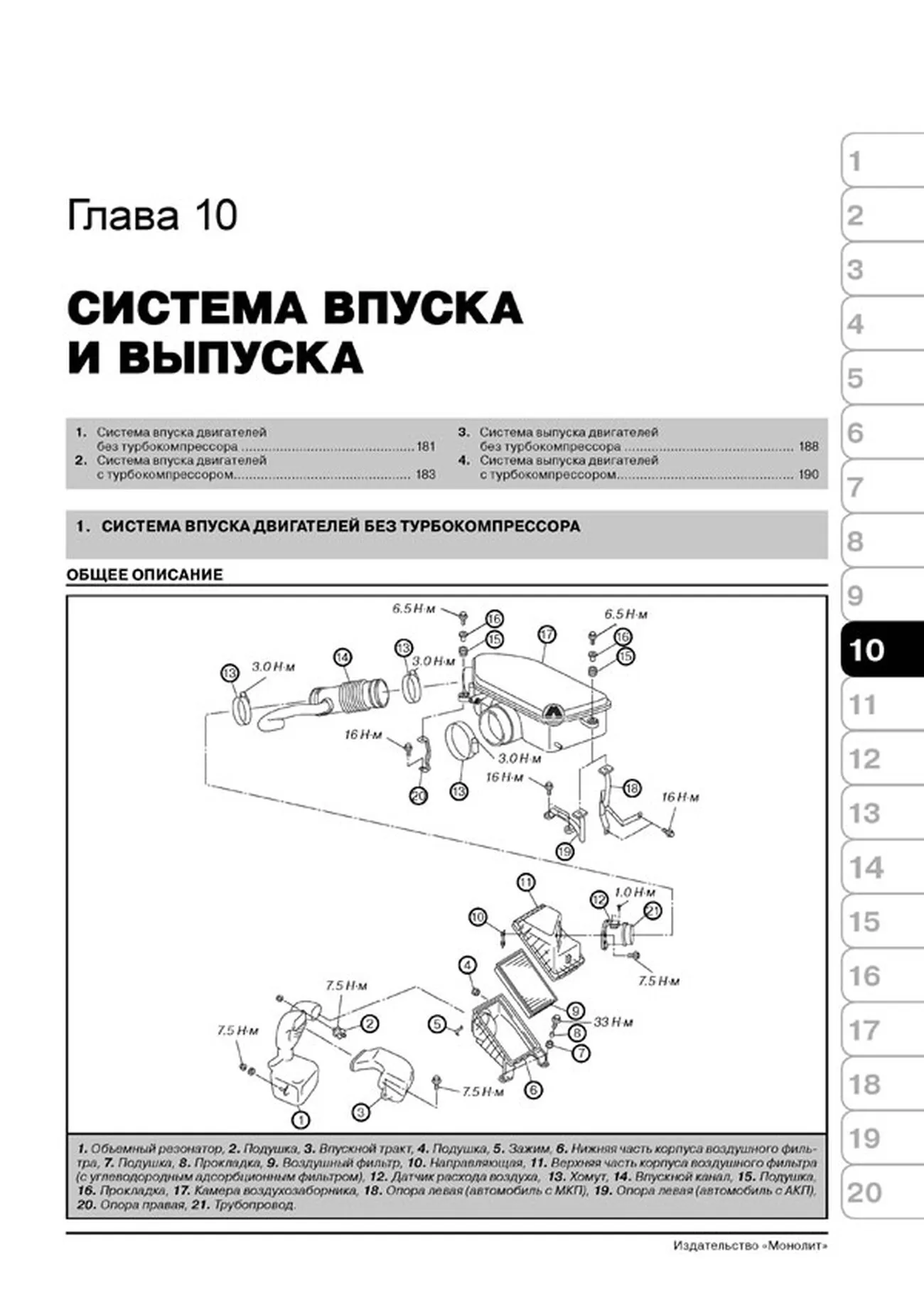 Книга: SUBARU FORESTER (б) 2002-2008 г.в., рем., экспл., то, сер. ЗС | Монолит