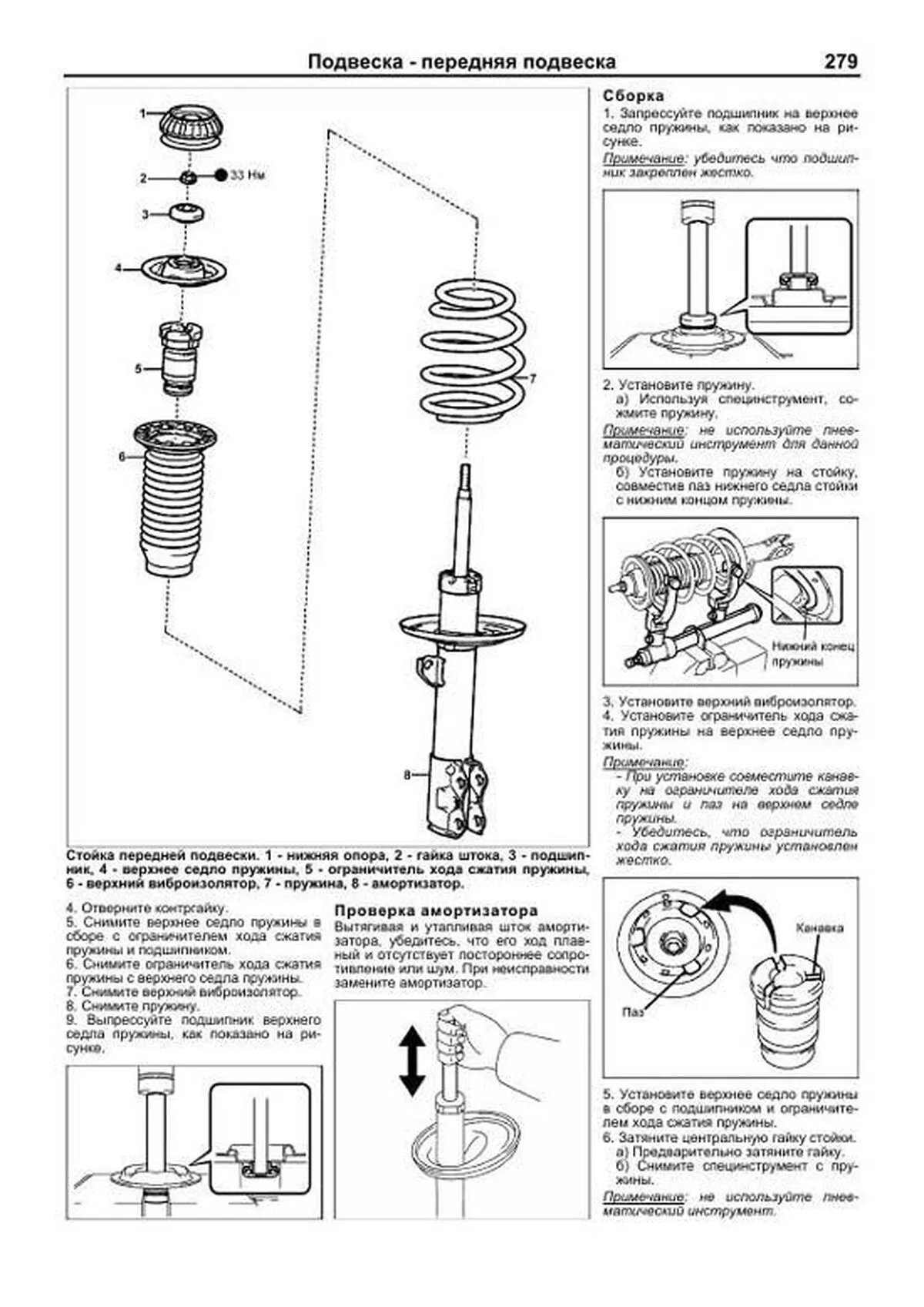 Книга: HONDA MOBILIO / MOBILIO SPIKE (б) 2001-2008 г.в., рем., экспл., то | Легион-Aвтодата