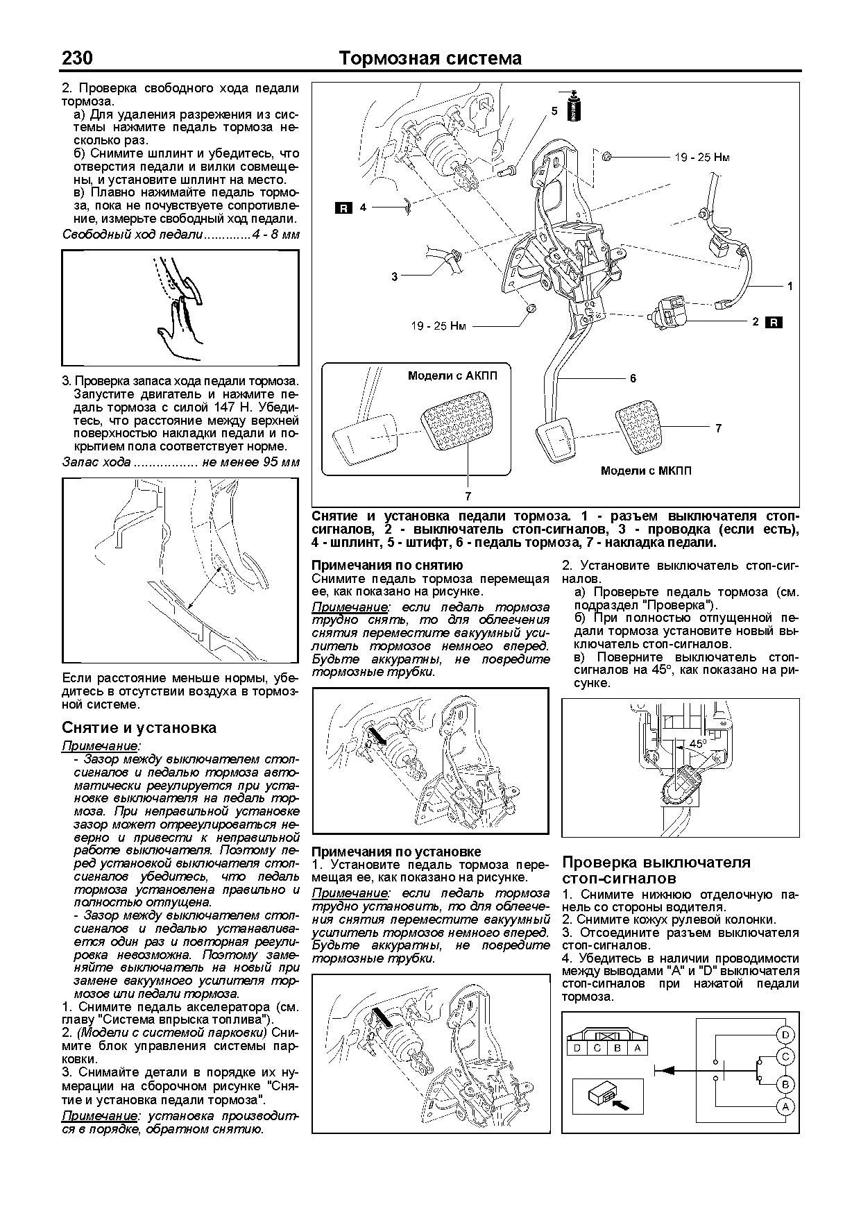 Книга: MAZDA 6 (б) 2007-2012 г.в., рем., экспл., то + каталог деталей, сер.ПРОФ. | Легион-Aвтодата