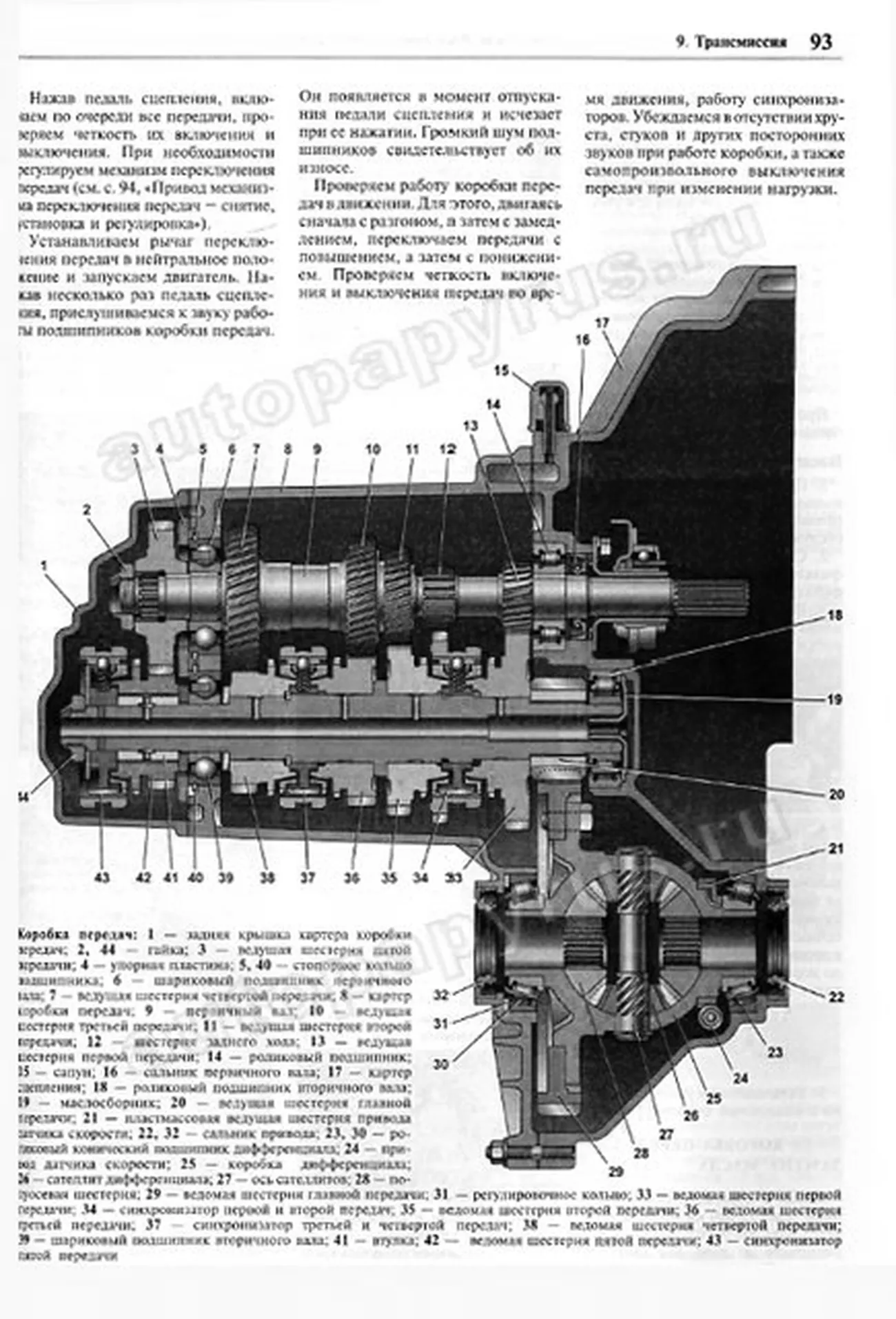 Книга: ВАЗ 2108 / 2109 / 21099 (б) рем., экспл., то, Ч/Б фото., сер. ЯРС | Мир Автокниг