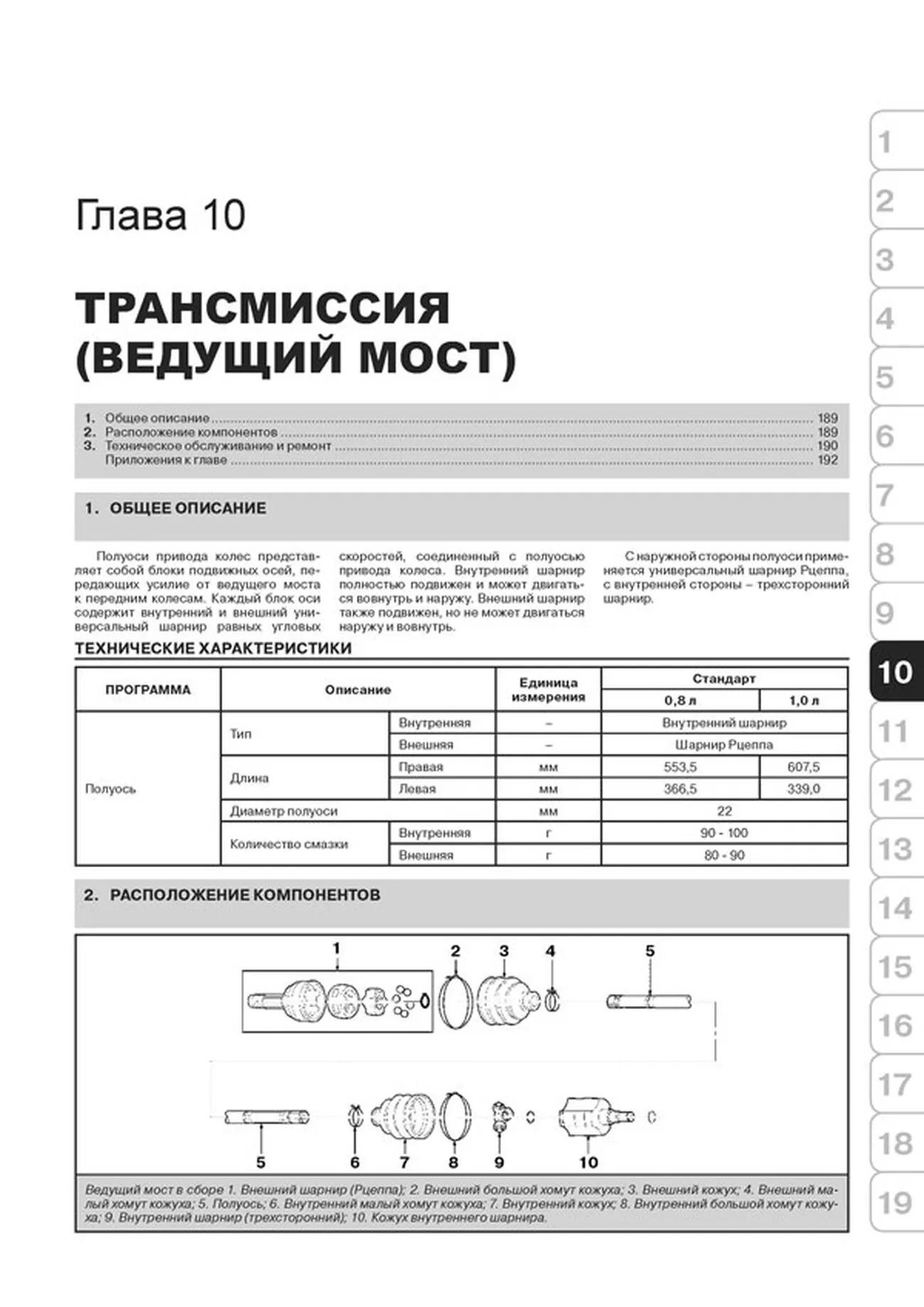 Книга: DAEWOO MATIZ / DAEWOO MATIZ II / CHEVROLET SPARK (б) с 2001 г.в., рем., экспл., то | Монолит