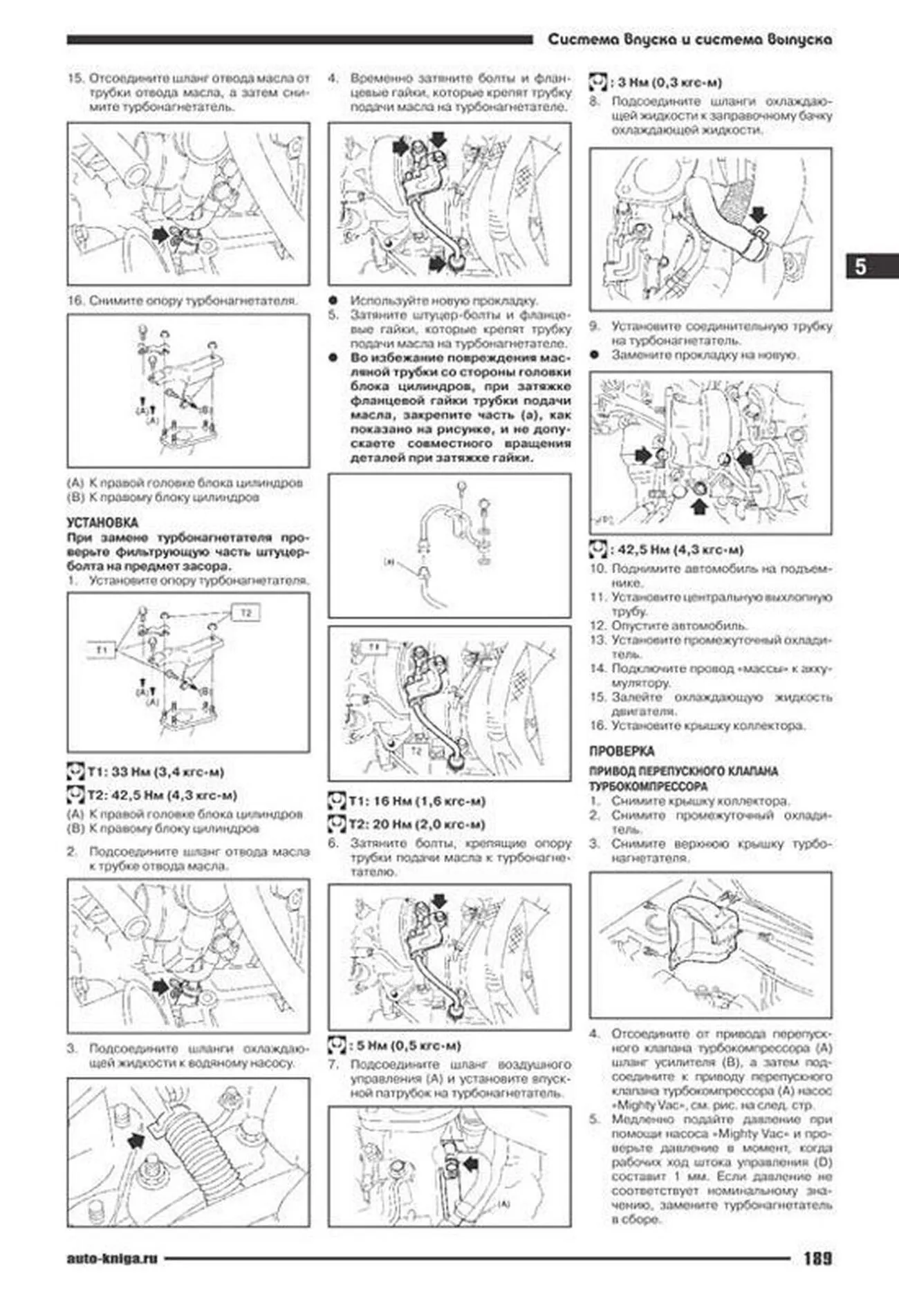 Книга: SUBARU FORESTER (б) 2008-2011 г.в. рем., то | Автонавигатор