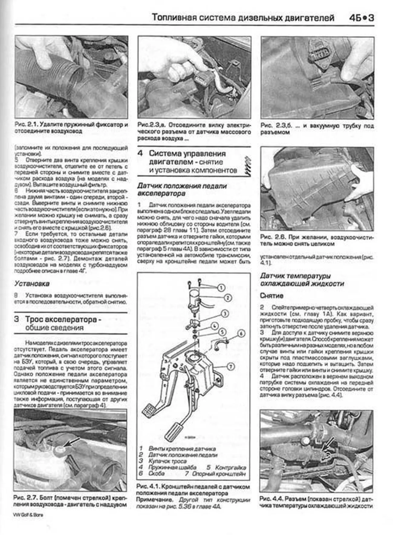 Книга: VOLKSWAGEN GOLF 4 / BORA (б , д) 1998-2000 г.в., рем., экспл., то | Алфамер Паблишинг